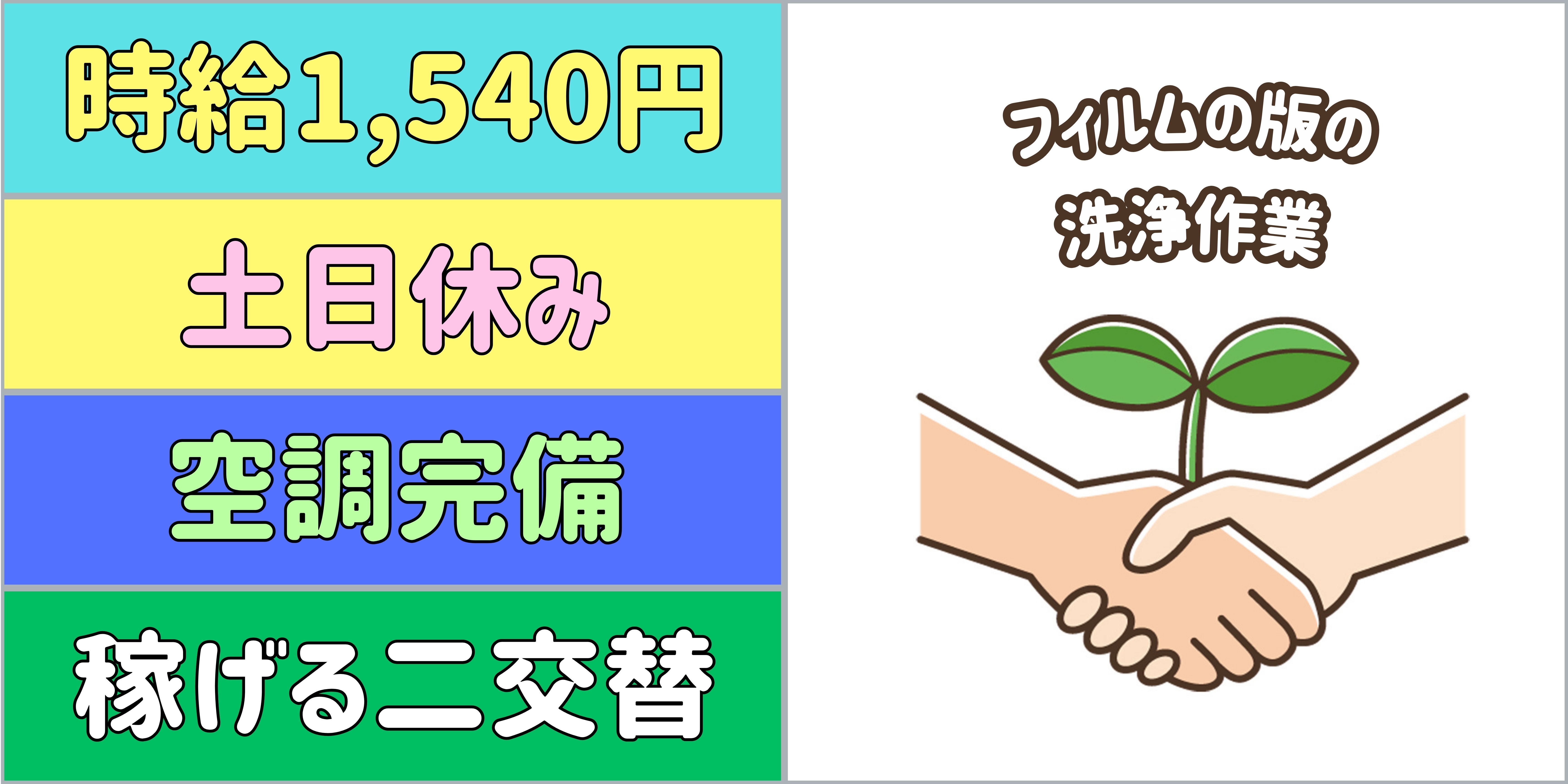 スマホでかんたん応募！派遣が初めての方も安心してご応募ください♪