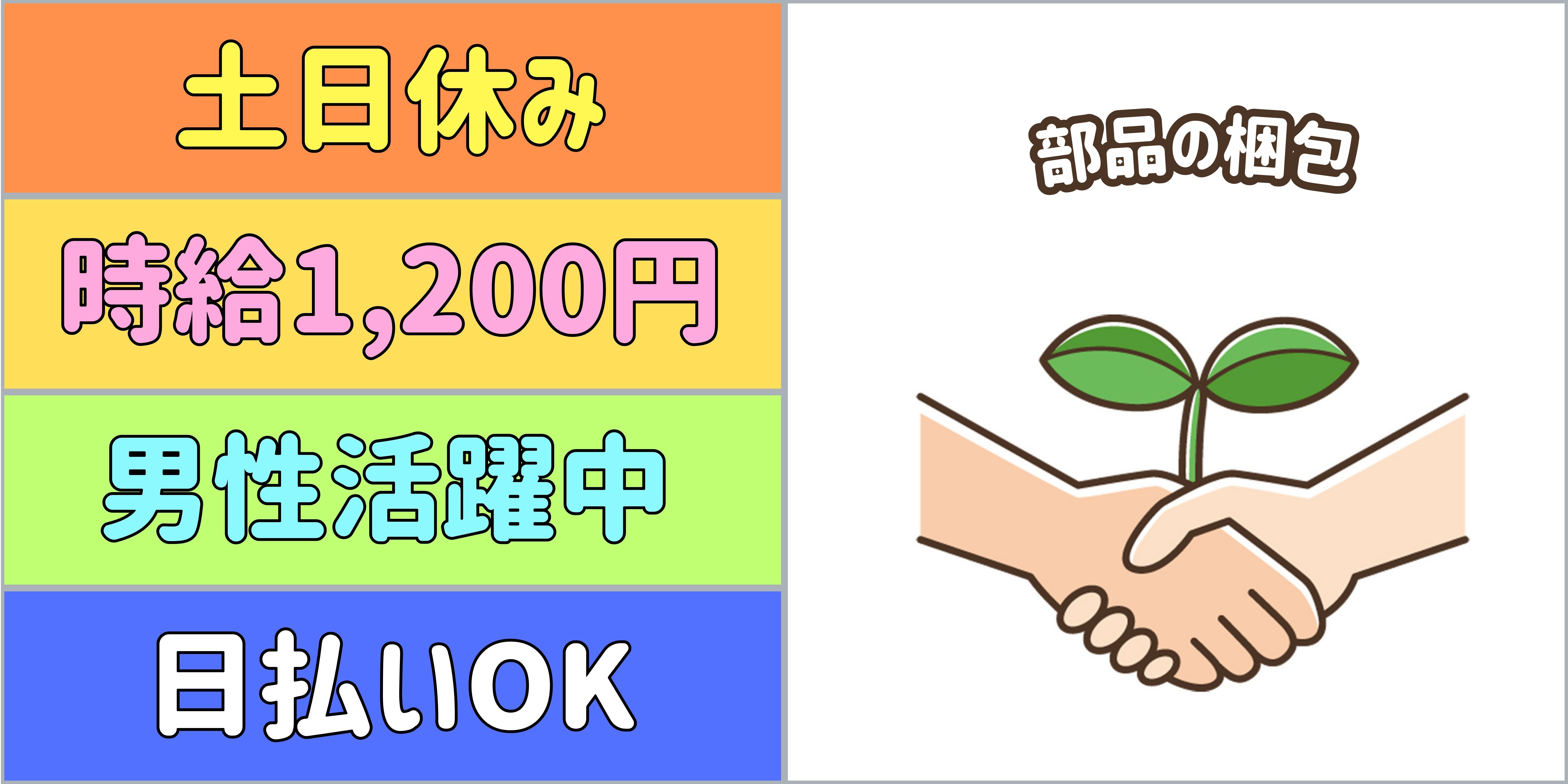 スマホでかんたん応募！派遣が初めての方も安心してご応募ください♪