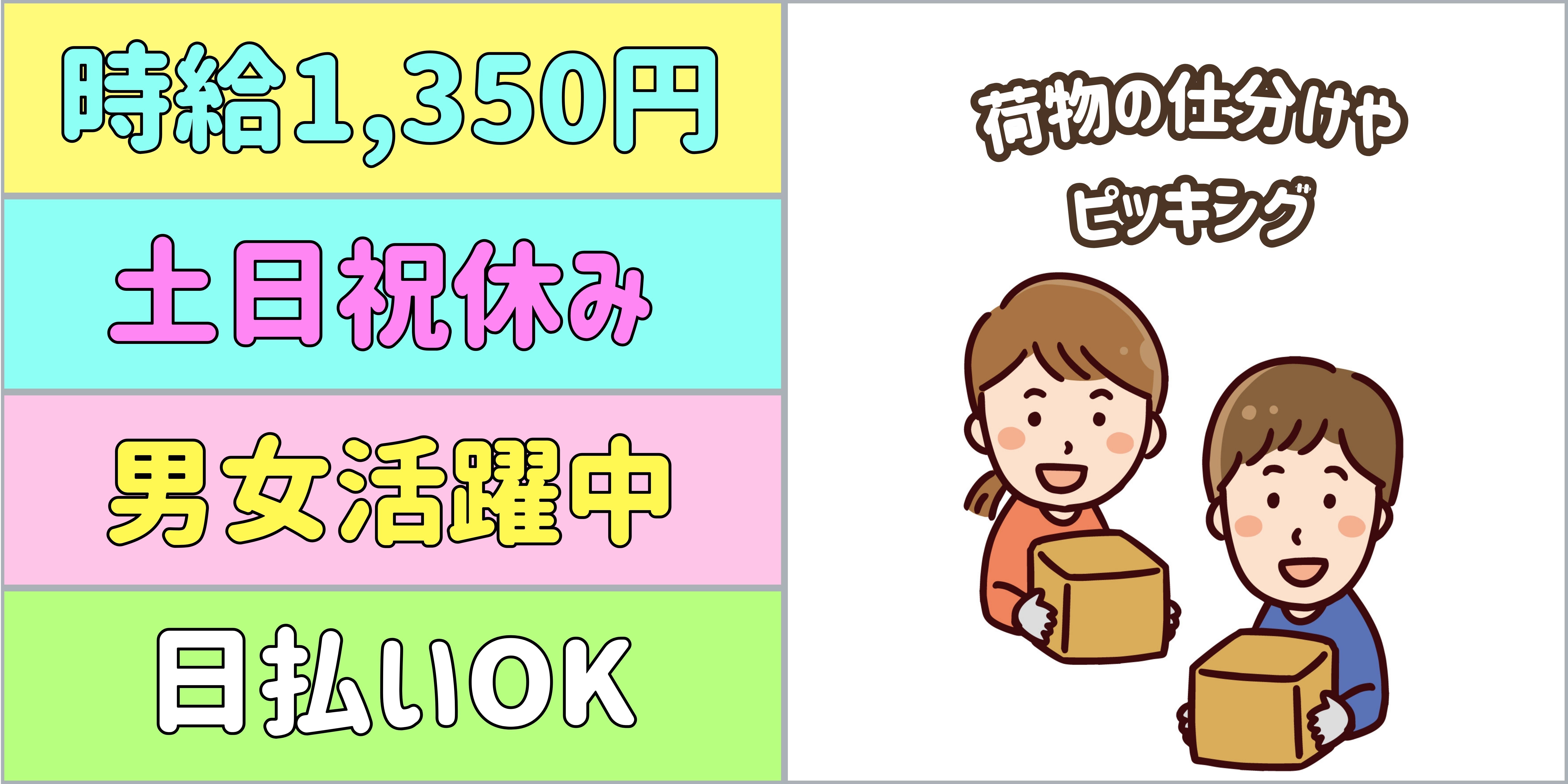 スマホでかんたん応募！派遣が初めての方も安心してご応募ください♪