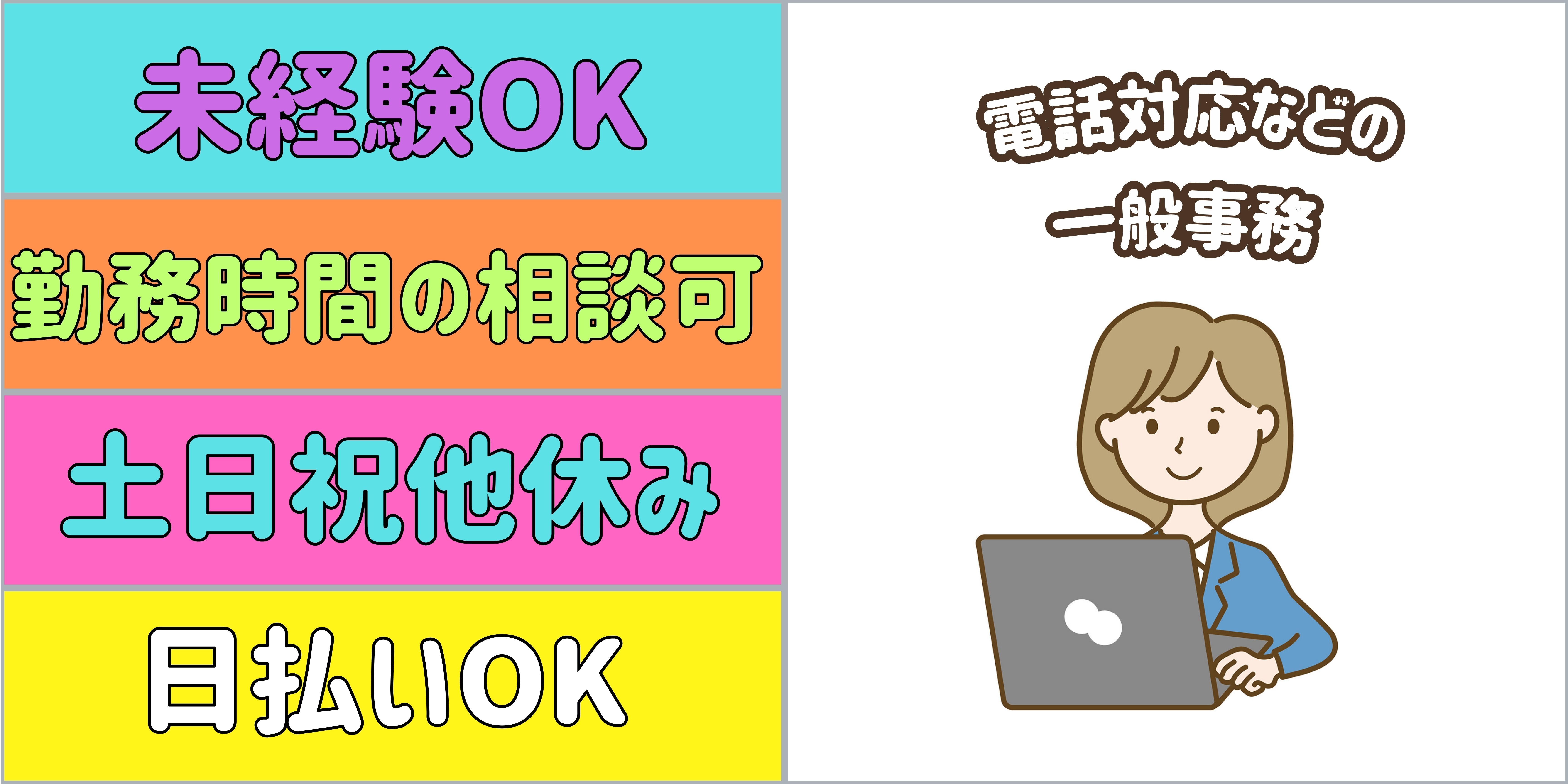 スマホでかんたん応募！派遣が初めての方も安心してご応募ください♪