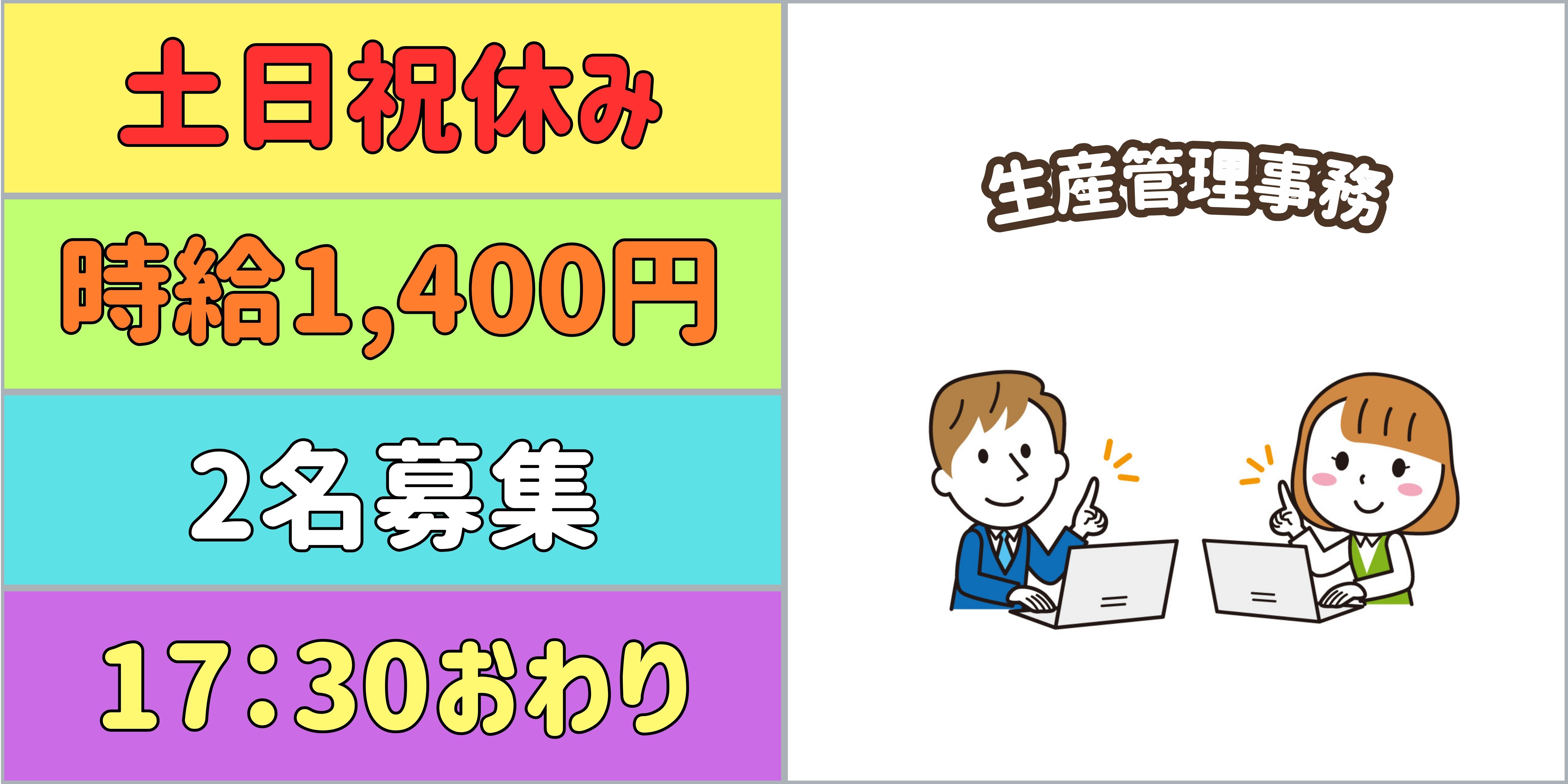 スマホでかんたん応募！派遣が初めての方も安心してご応募ください♪