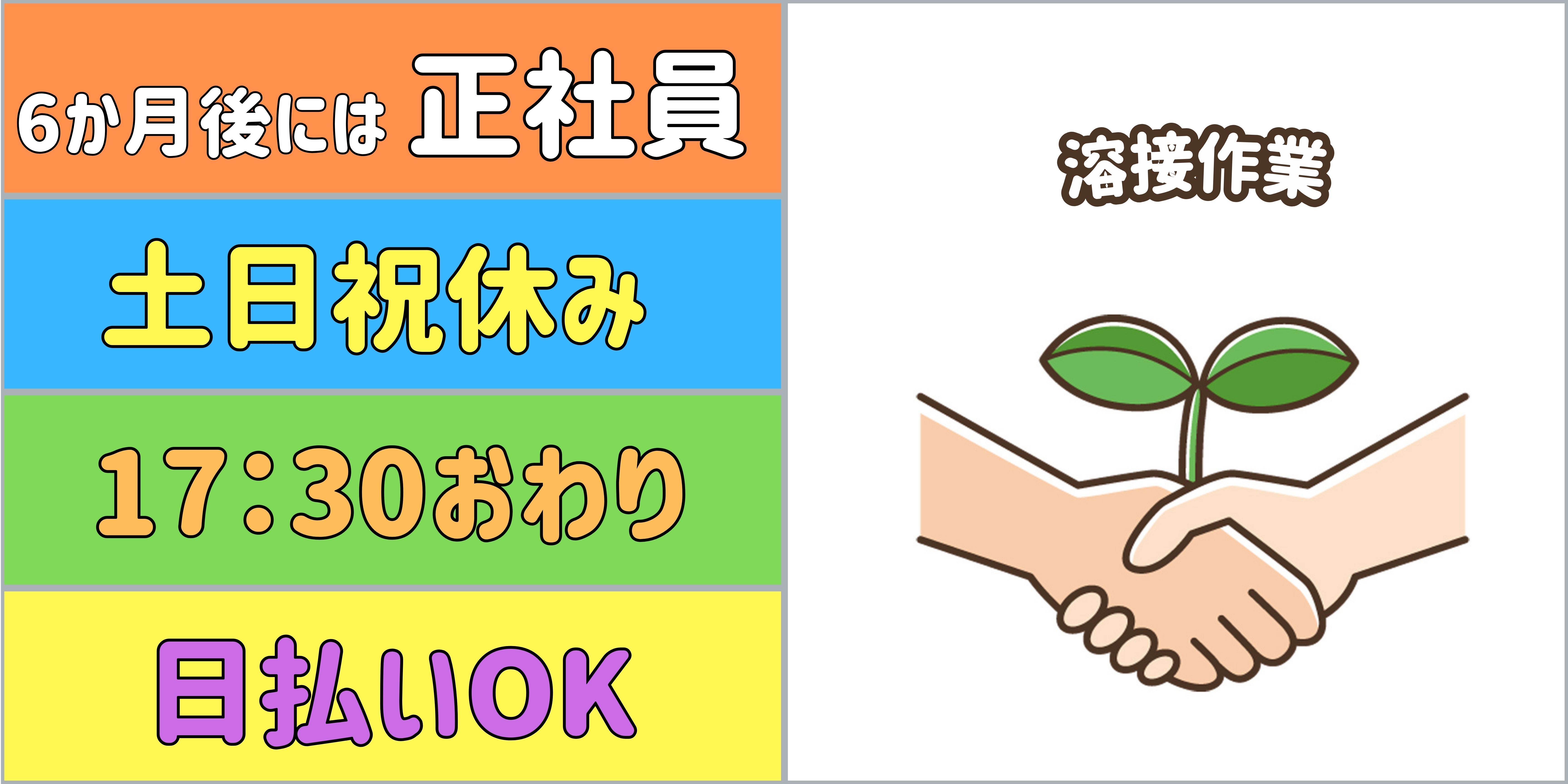 スマホでかんたん応募！派遣が初めての方も安心してご応募ください♪