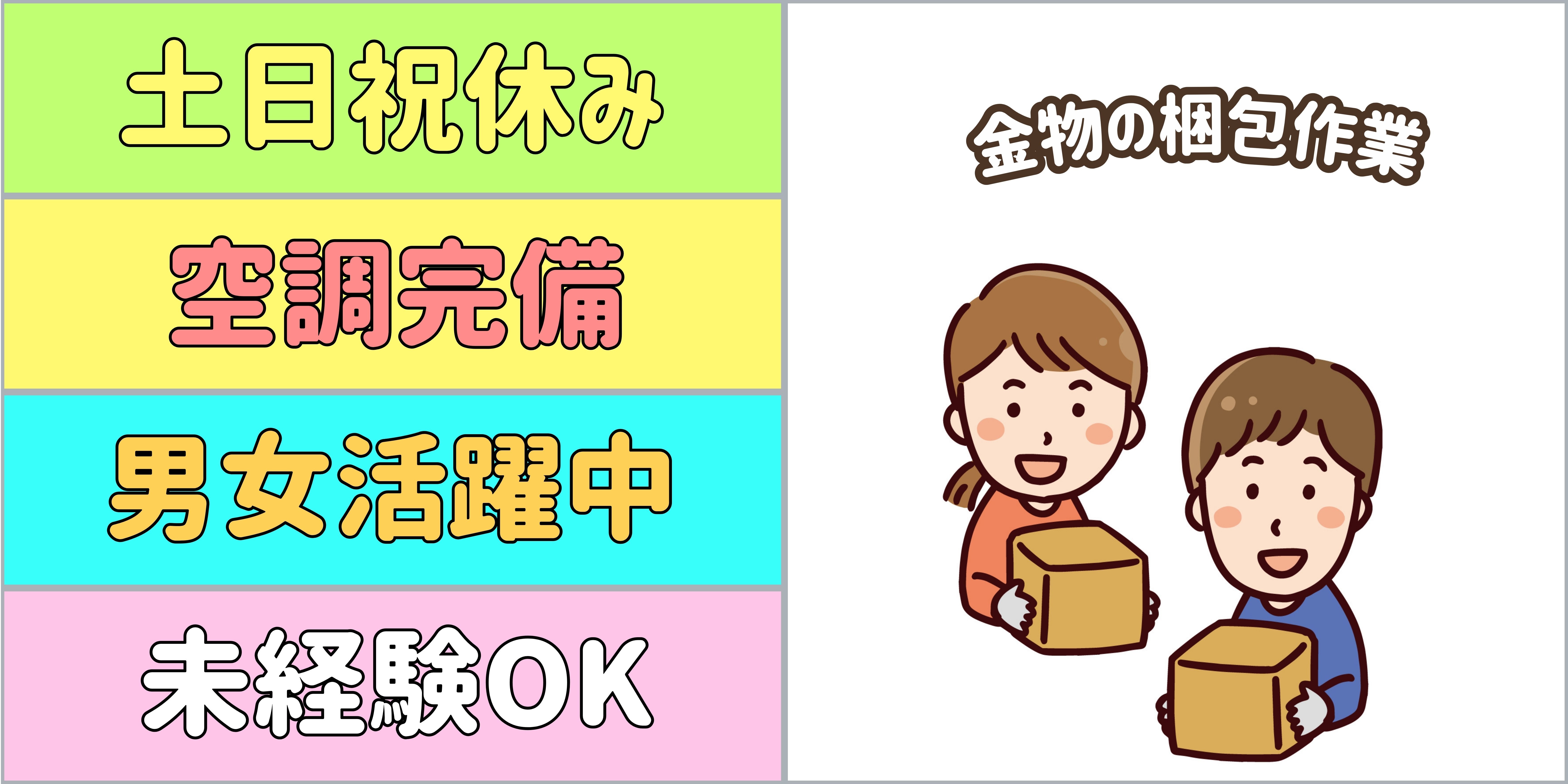 スマホでかんたん応募！派遣が初めての方も安心してご応募ください♪