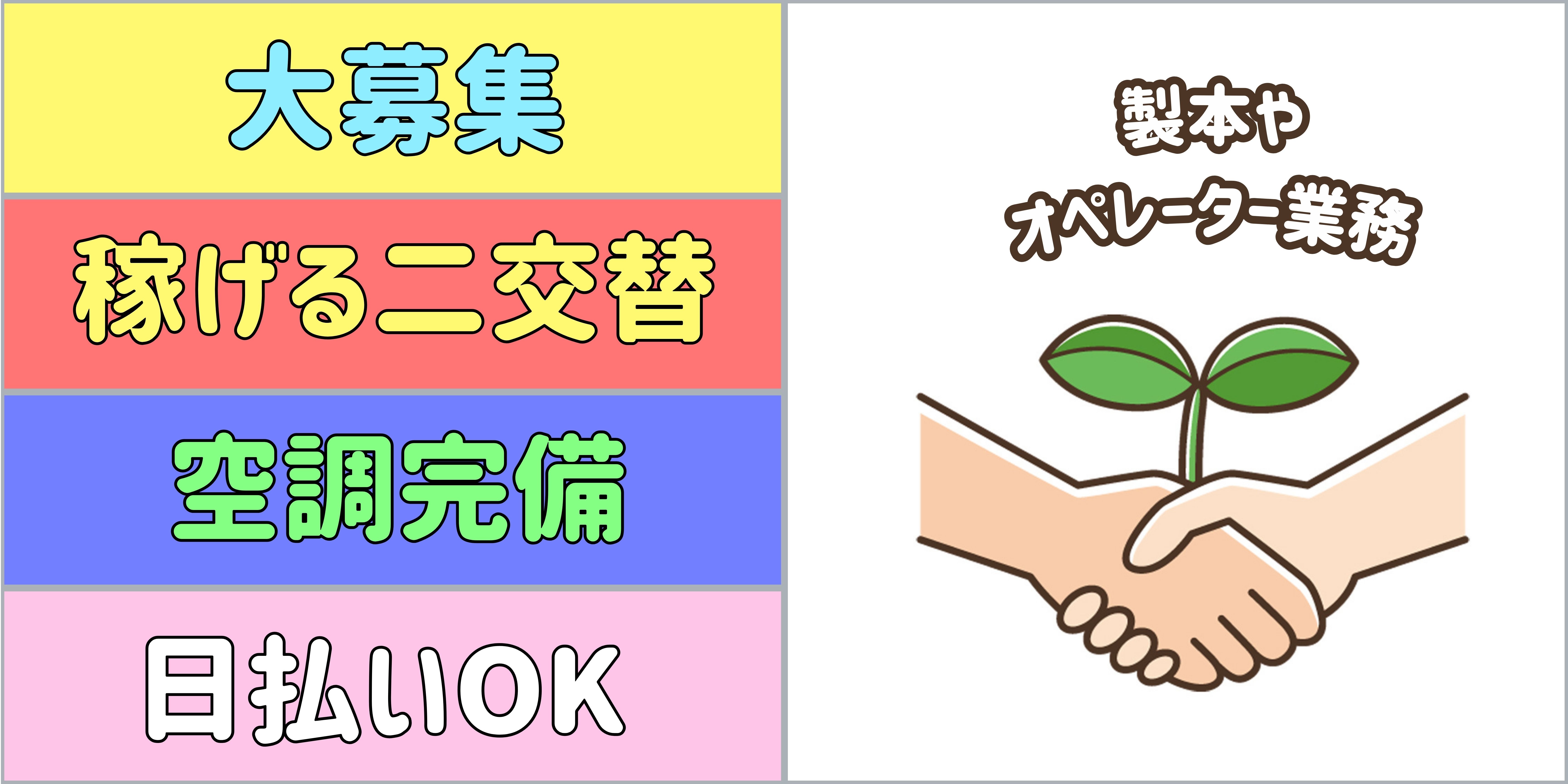 スマホでかんたん応募！派遣が初めての方も安心してご応募ください♪