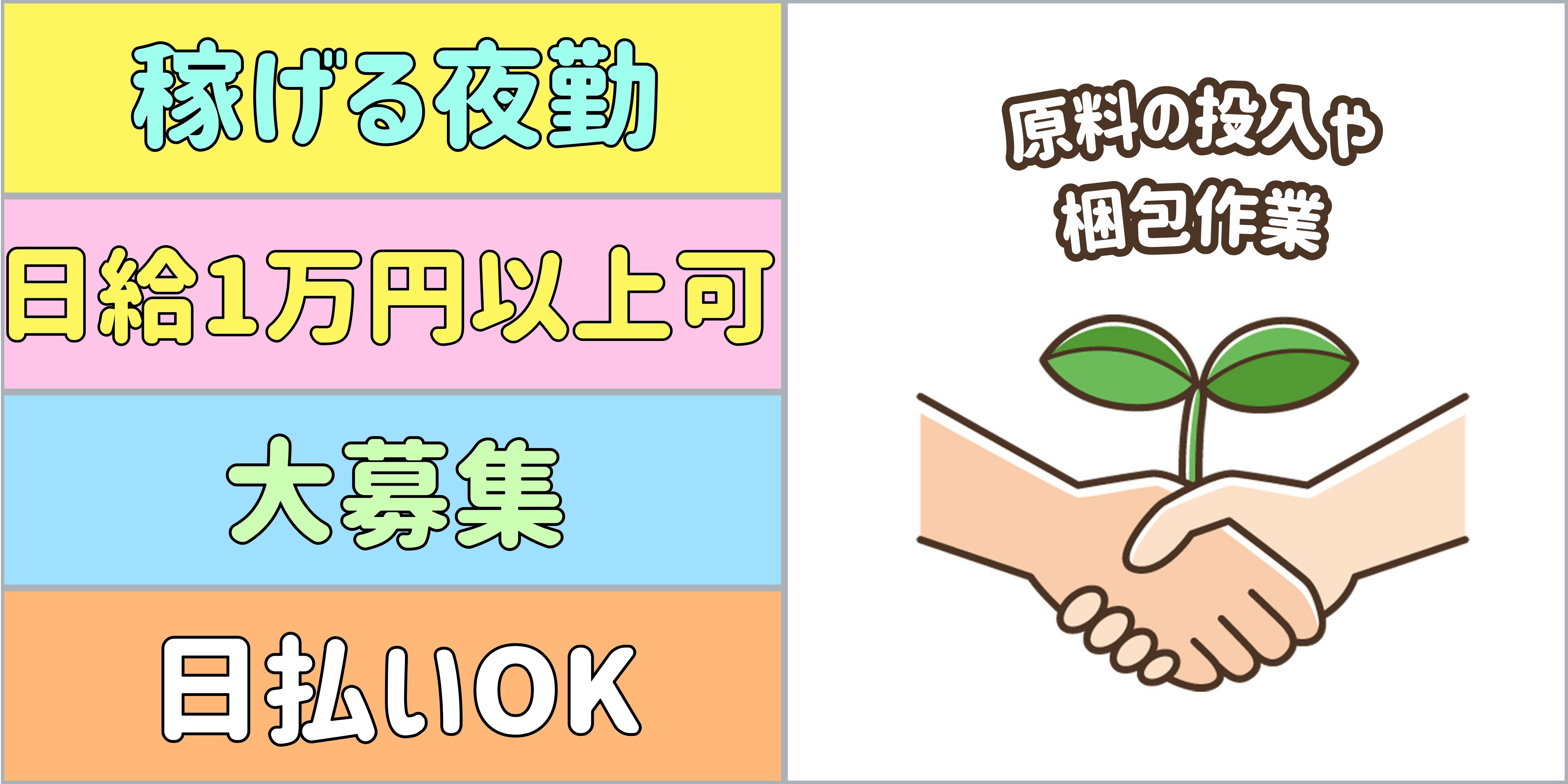 スマホでかんたん応募！派遣が初めての方も安心してご応募ください♪