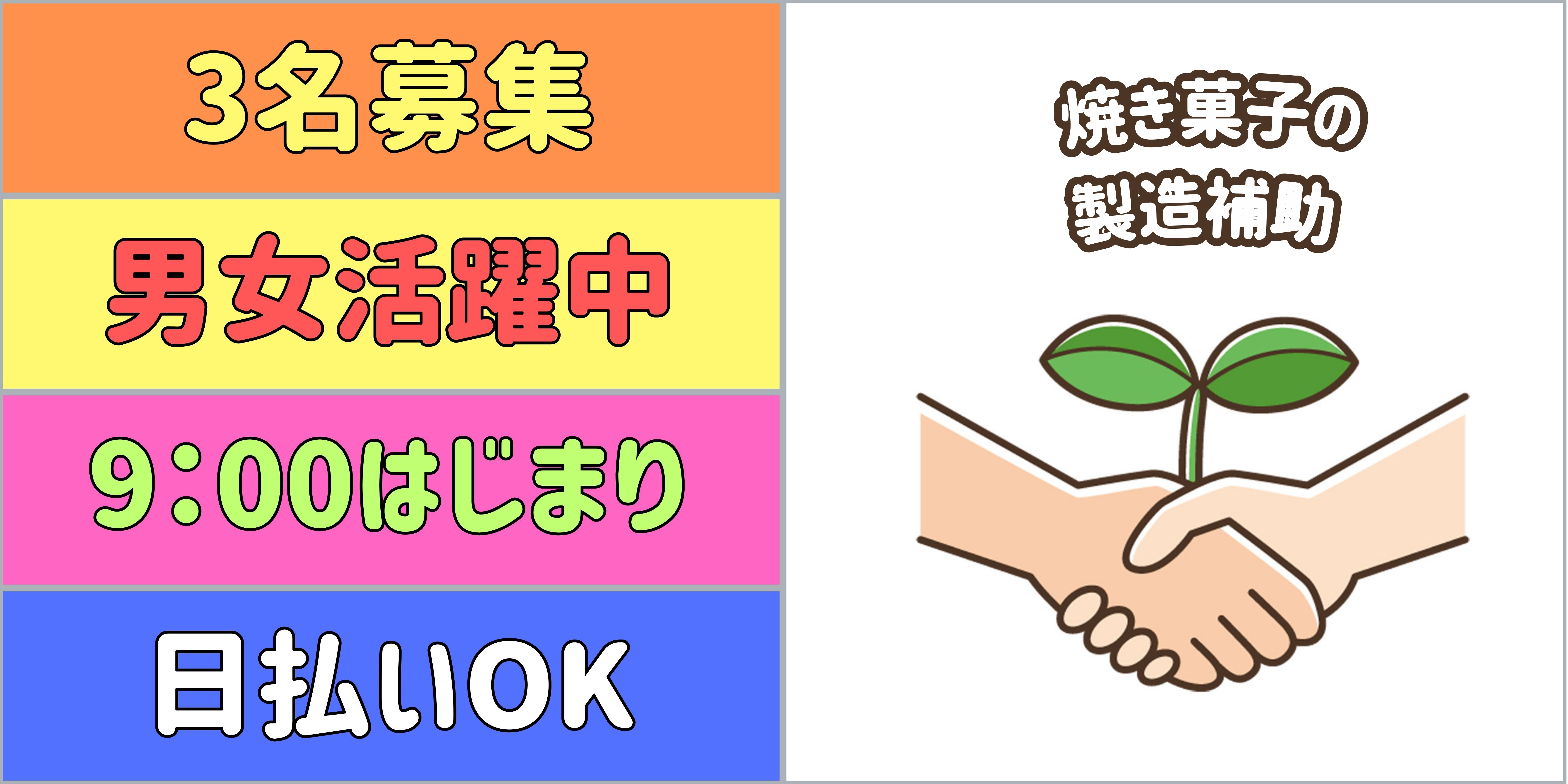 スマホでかんたん応募！派遣が初めての方も安心してご応募ください♪