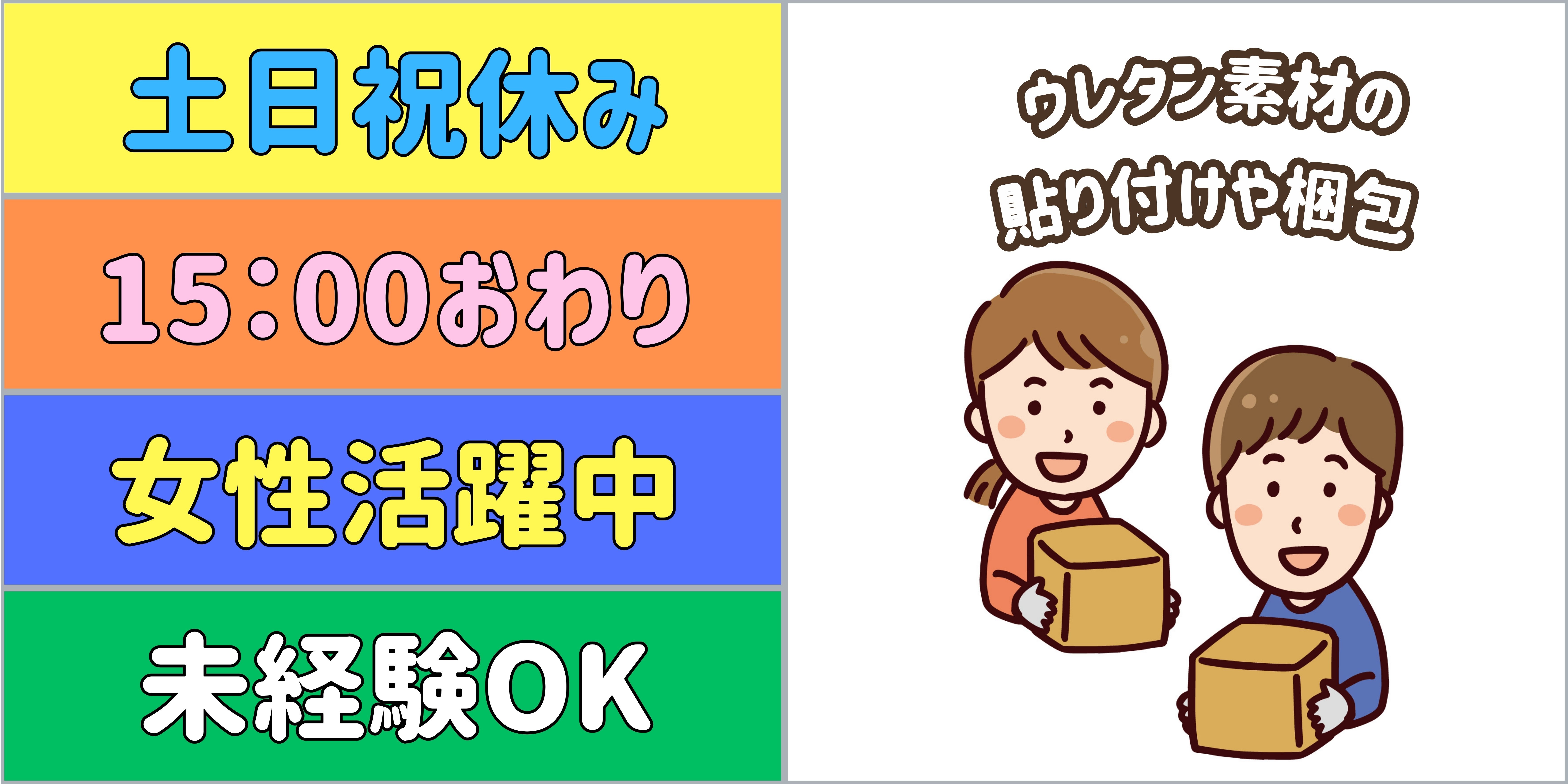 スマホでかんたん応募！派遣が初めての方も安心してご応募ください♪