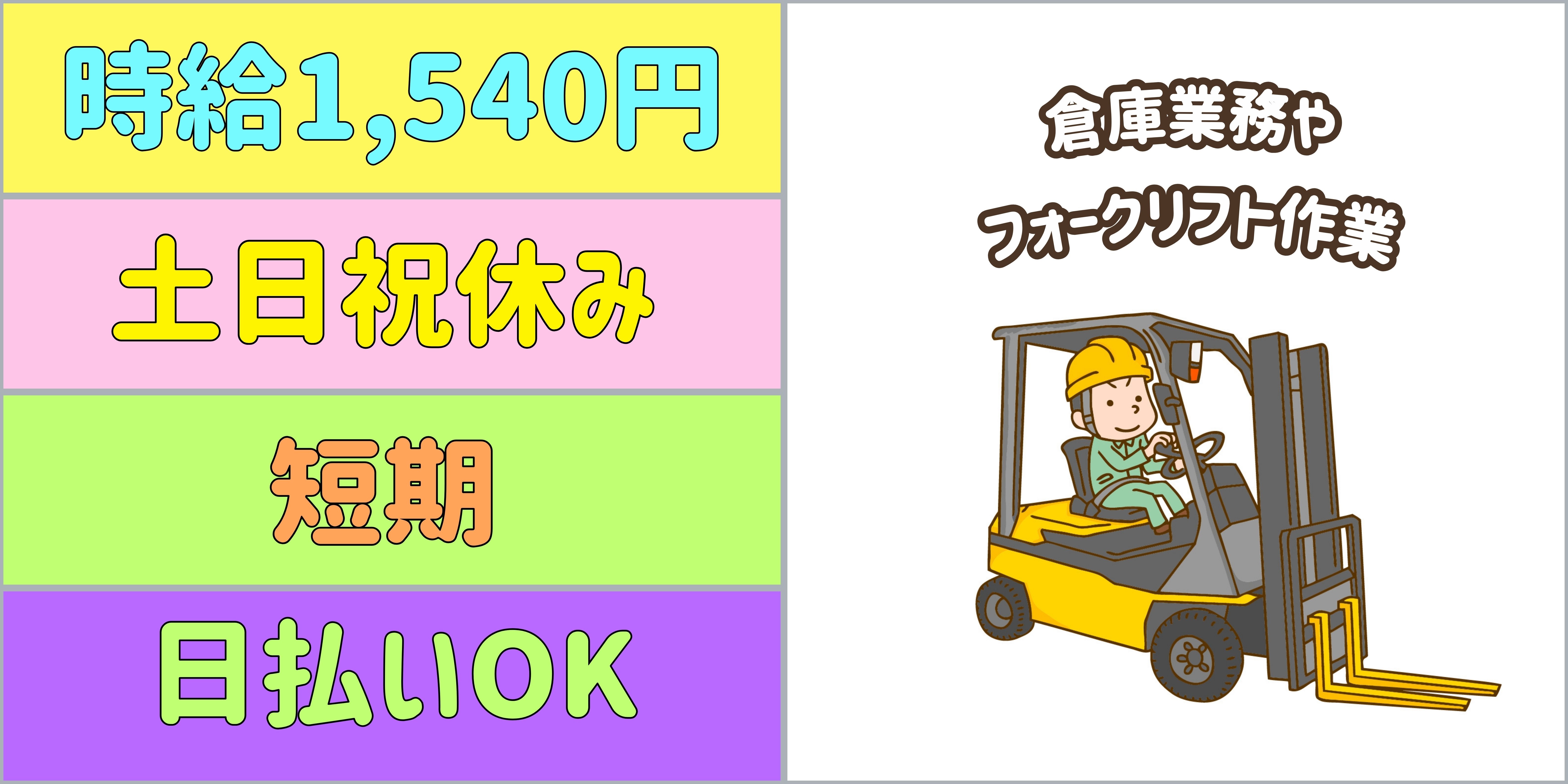 スマホでかんたん応募！派遣が初めての方も安心してご応募ください♪