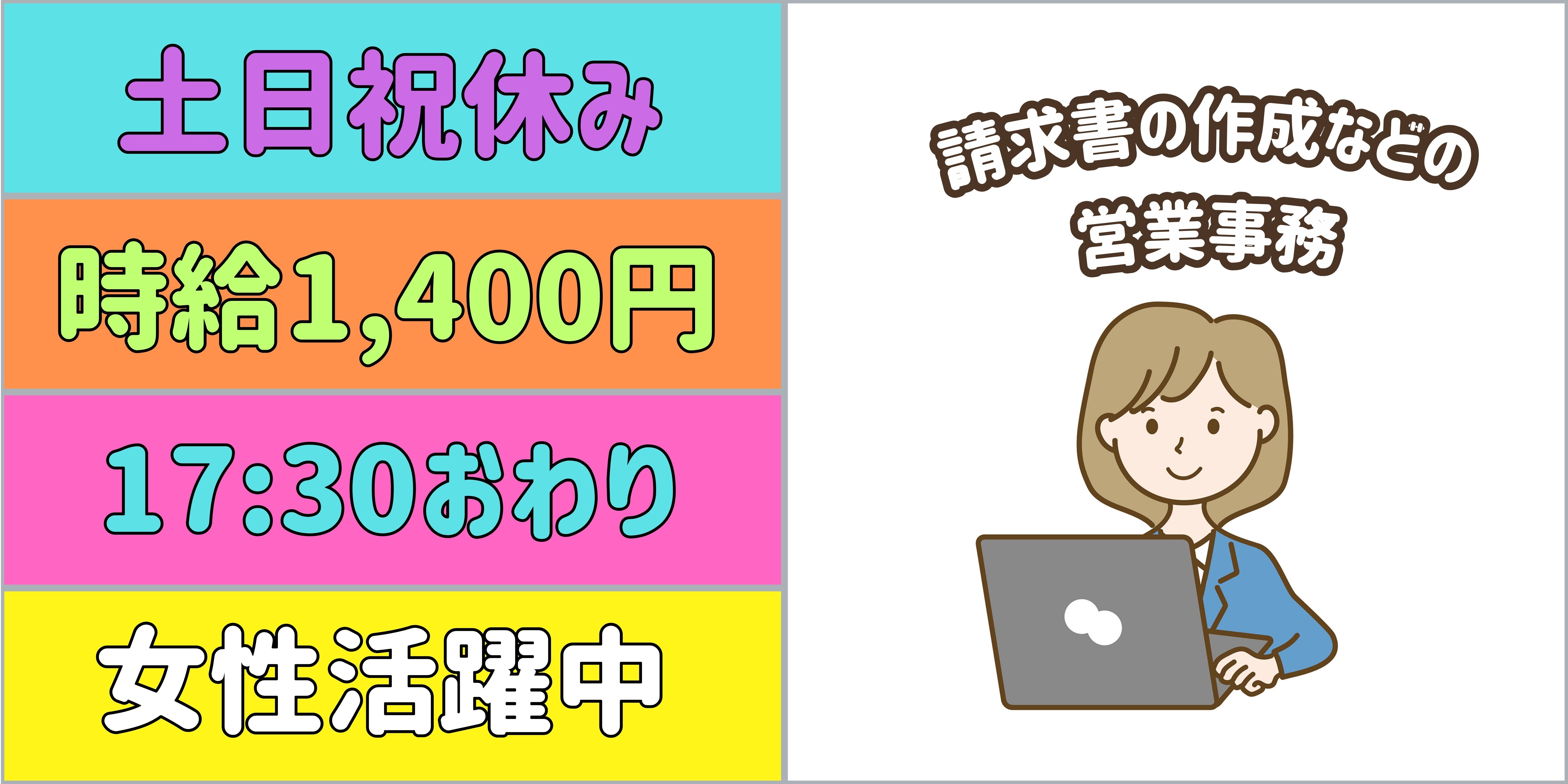 スマホでかんたん応募！派遣が初めての方も安心してご応募ください♪