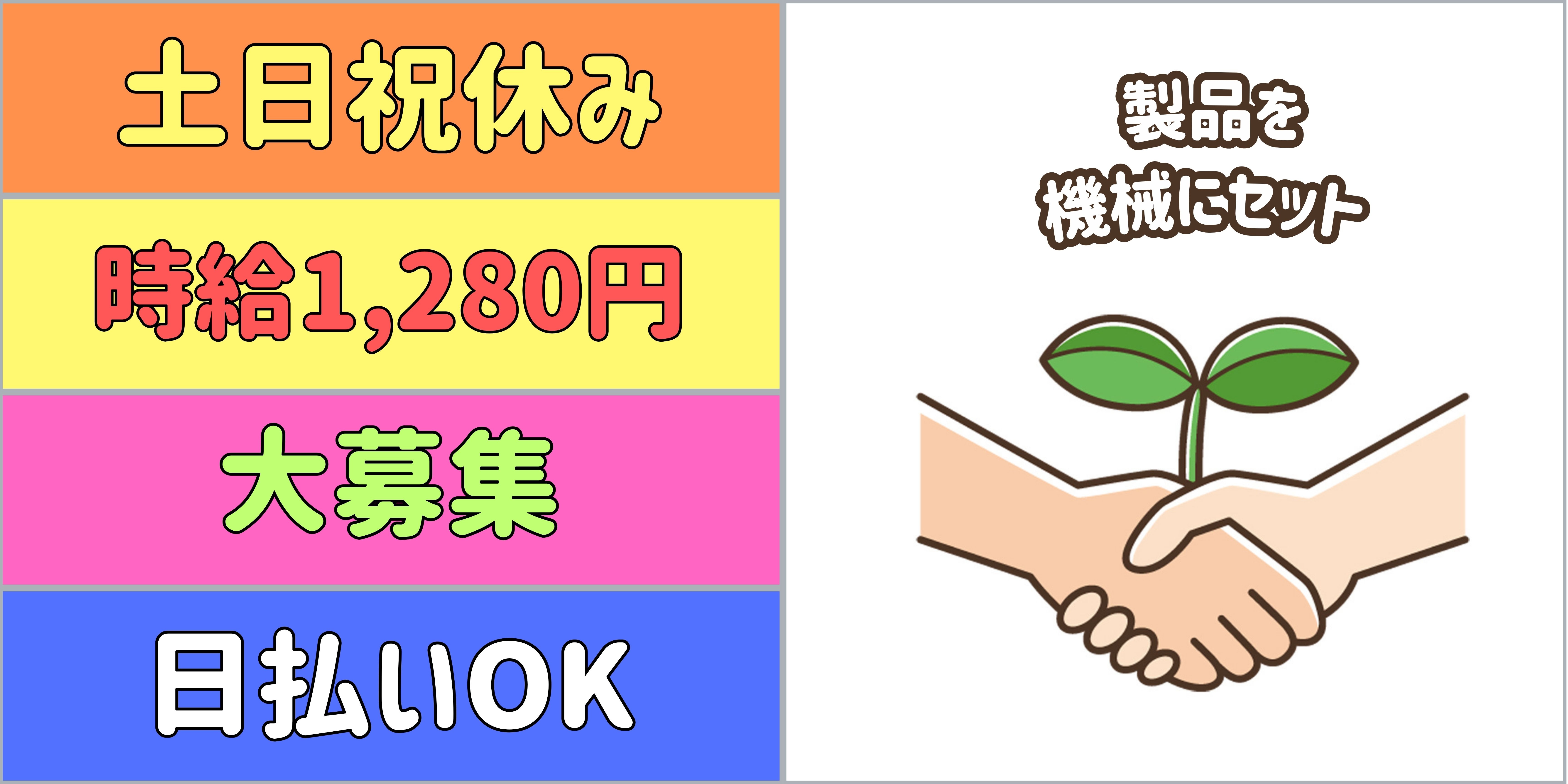 スマホでかんたん応募！派遣が初めての方も安心してご応募ください♪