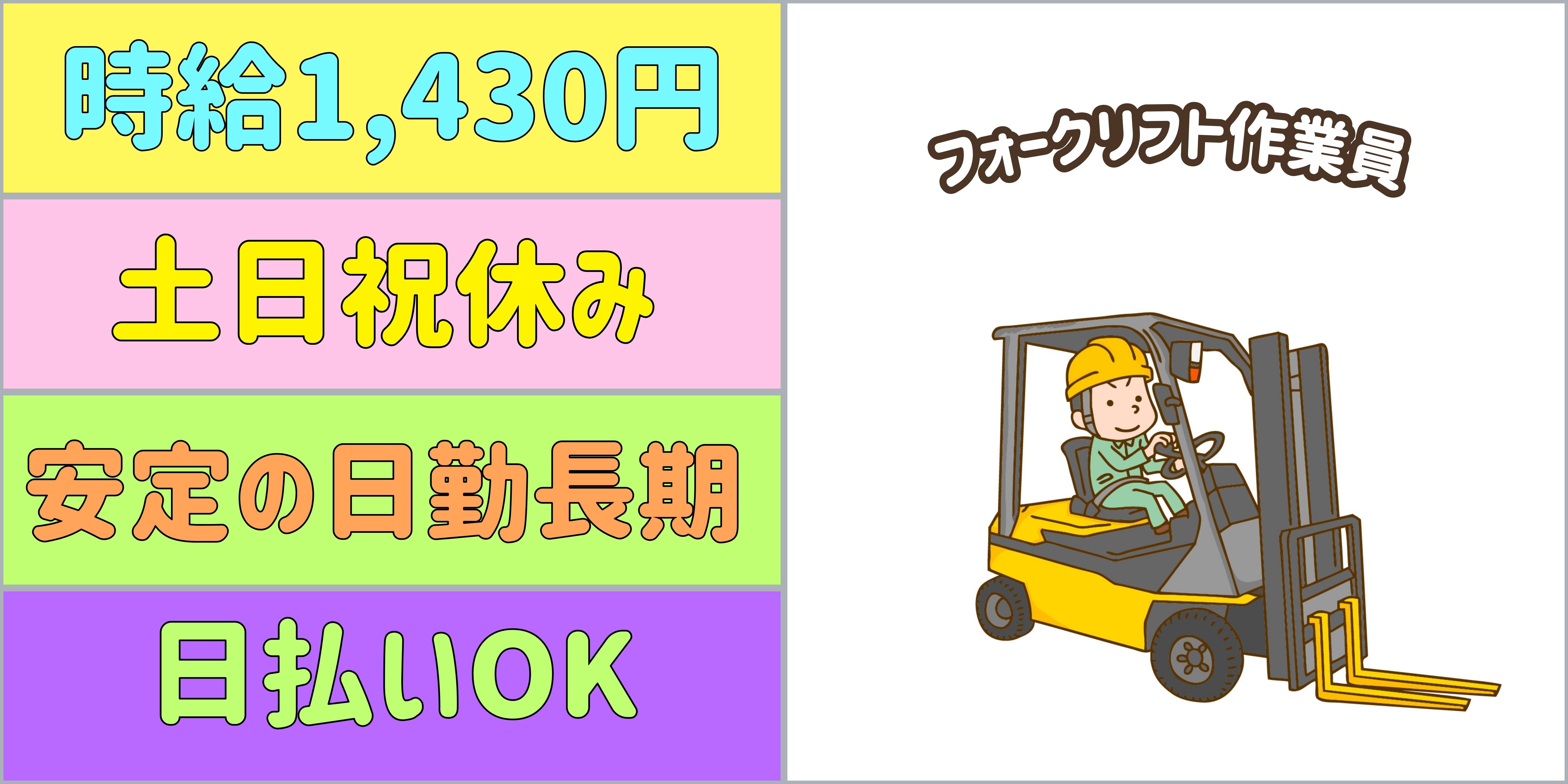 スマホでかんたん応募！派遣が初めての方も安心してご応募ください♪