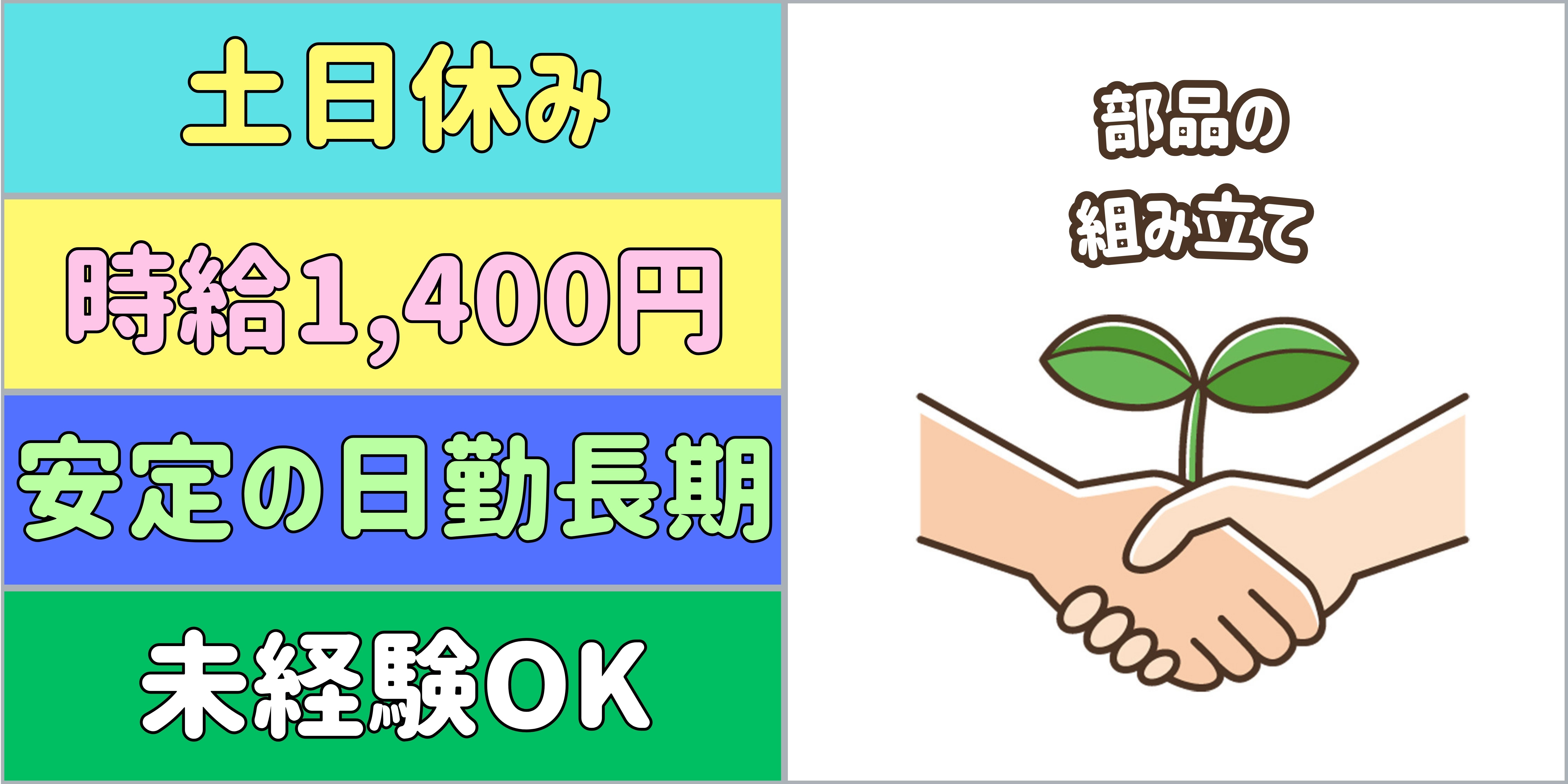 スマホでかんたん応募！派遣が初めての方も安心してご応募ください♪