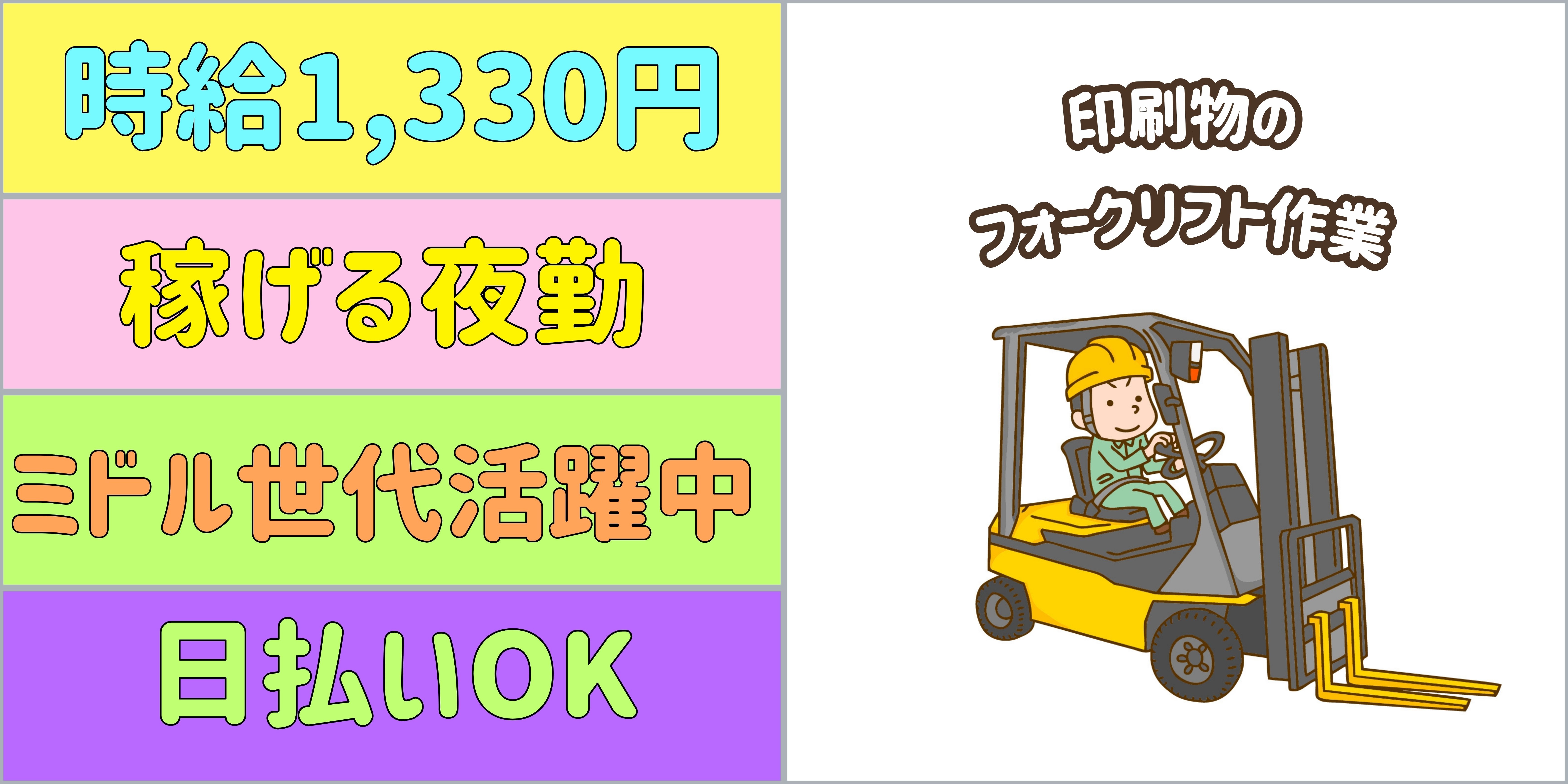 スマホでかんたん応募！派遣が初めての方も安心してご応募ください♪