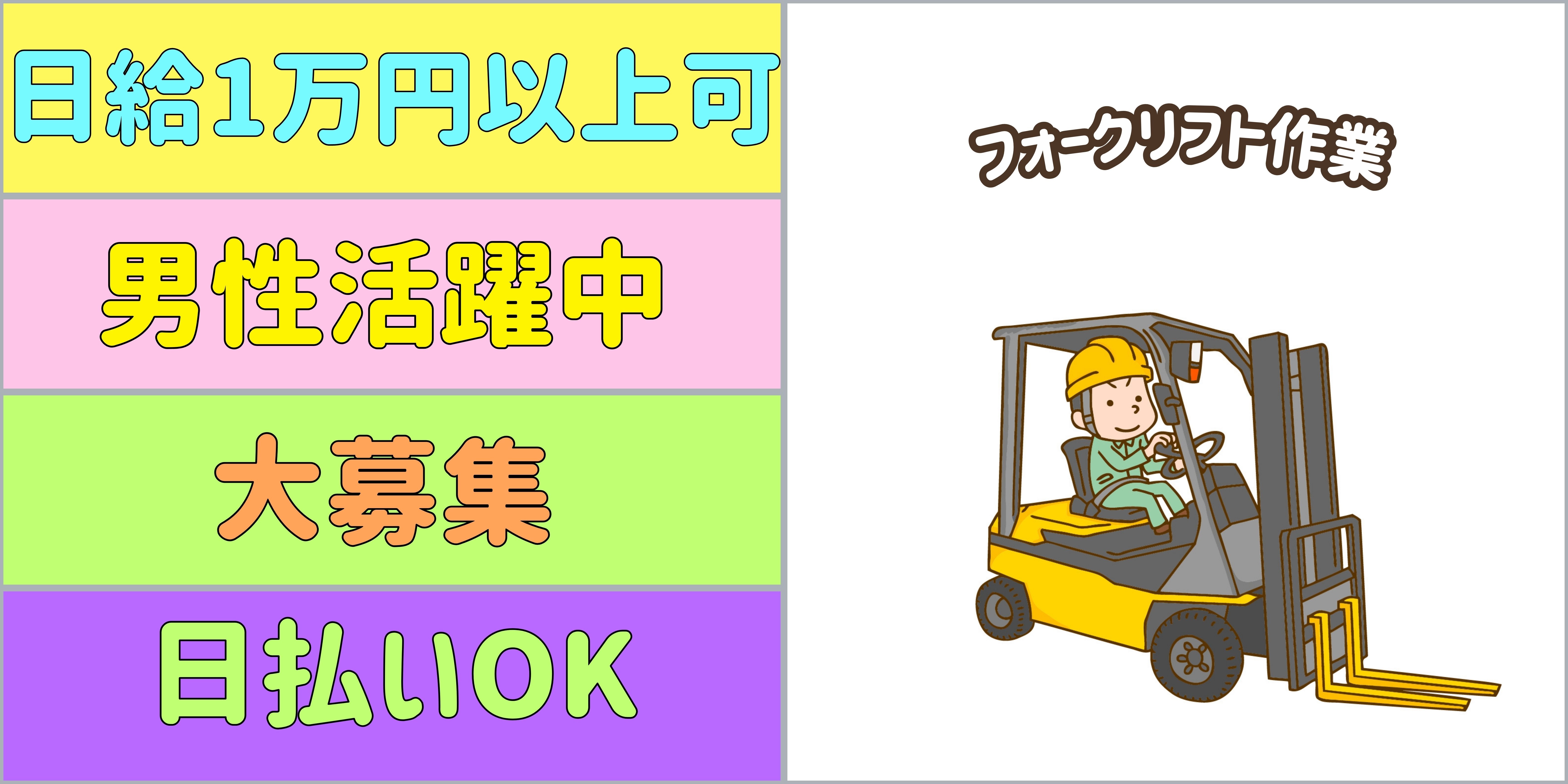 スマホでかんたん応募！派遣が初めての方も安心してご応募ください♪