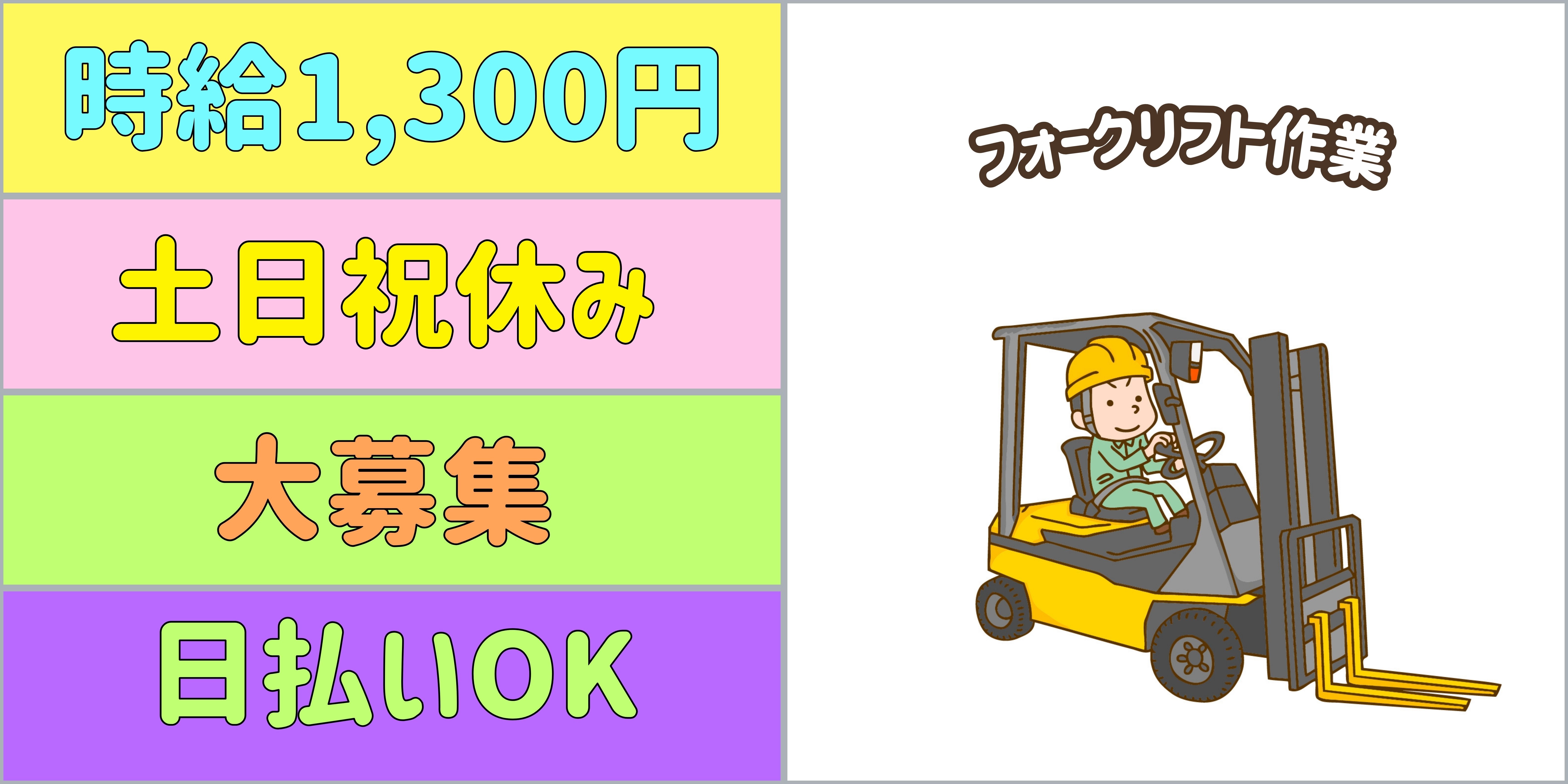 スマホでかんたん応募！派遣が初めての方も安心してご応募ください♪