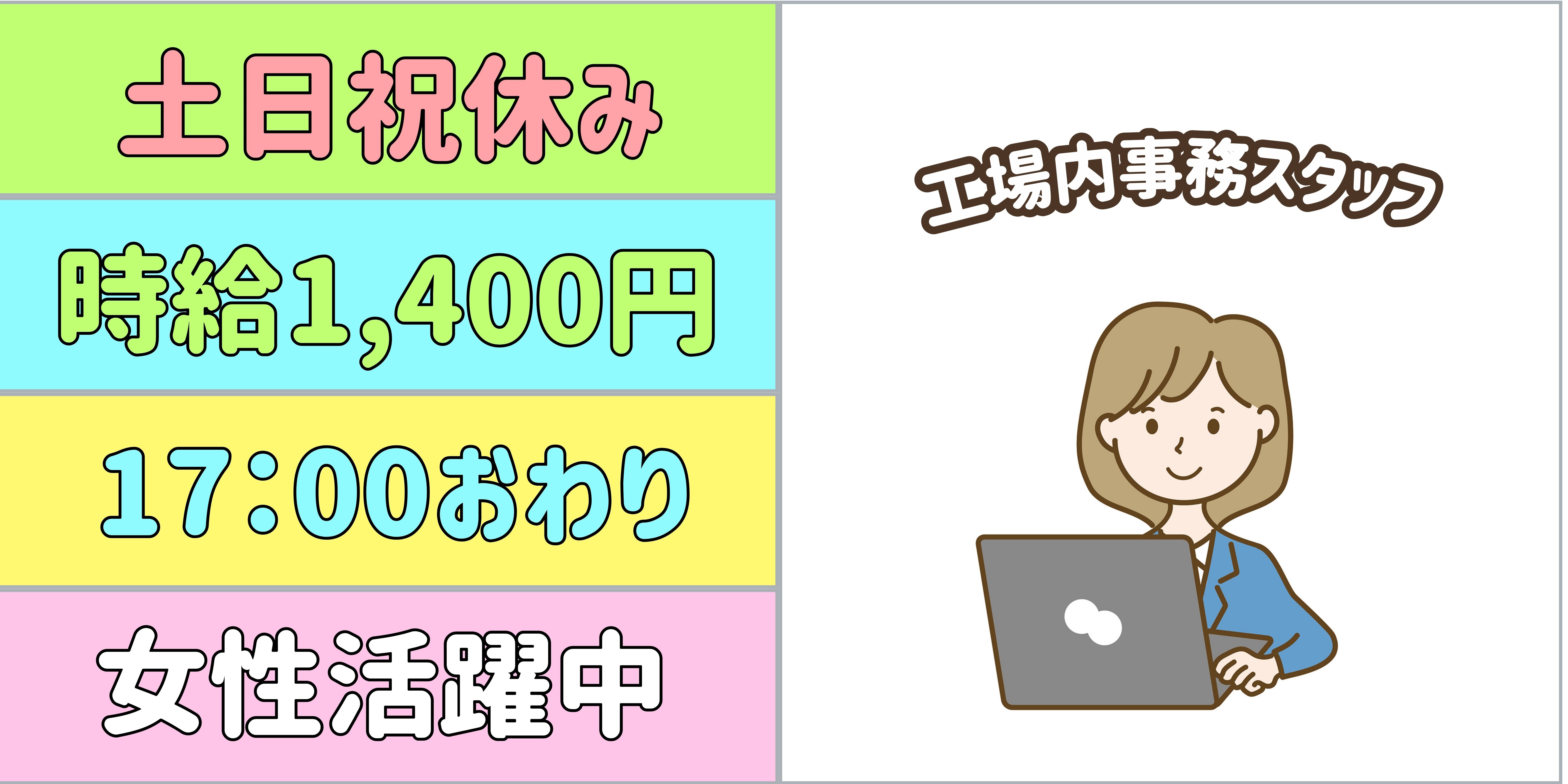 スマホでかんたん応募！派遣が初めての方も安心してご応募ください♪