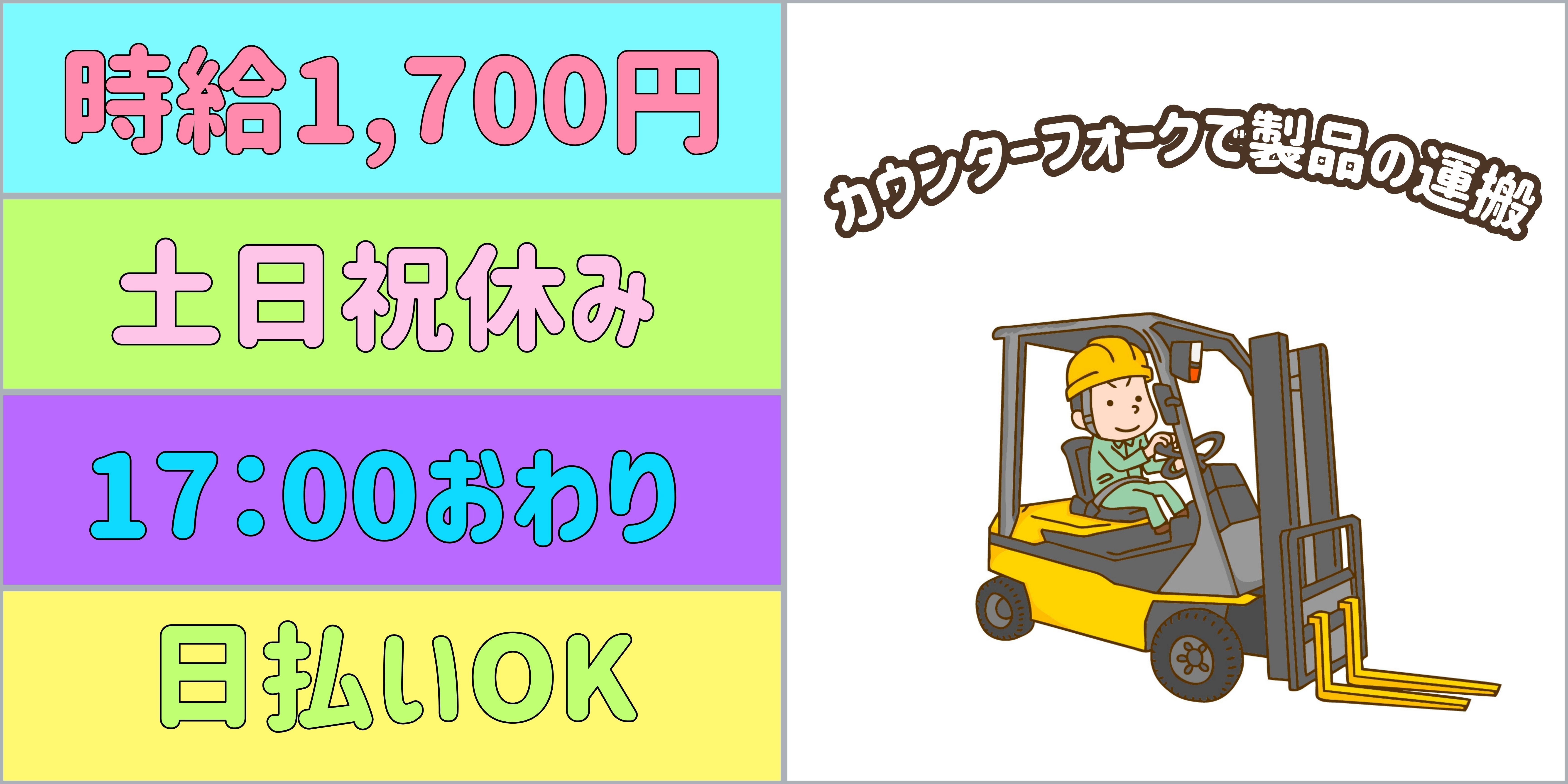 スマホでかんたん応募！派遣が初めての方も安心してご応募ください♪
