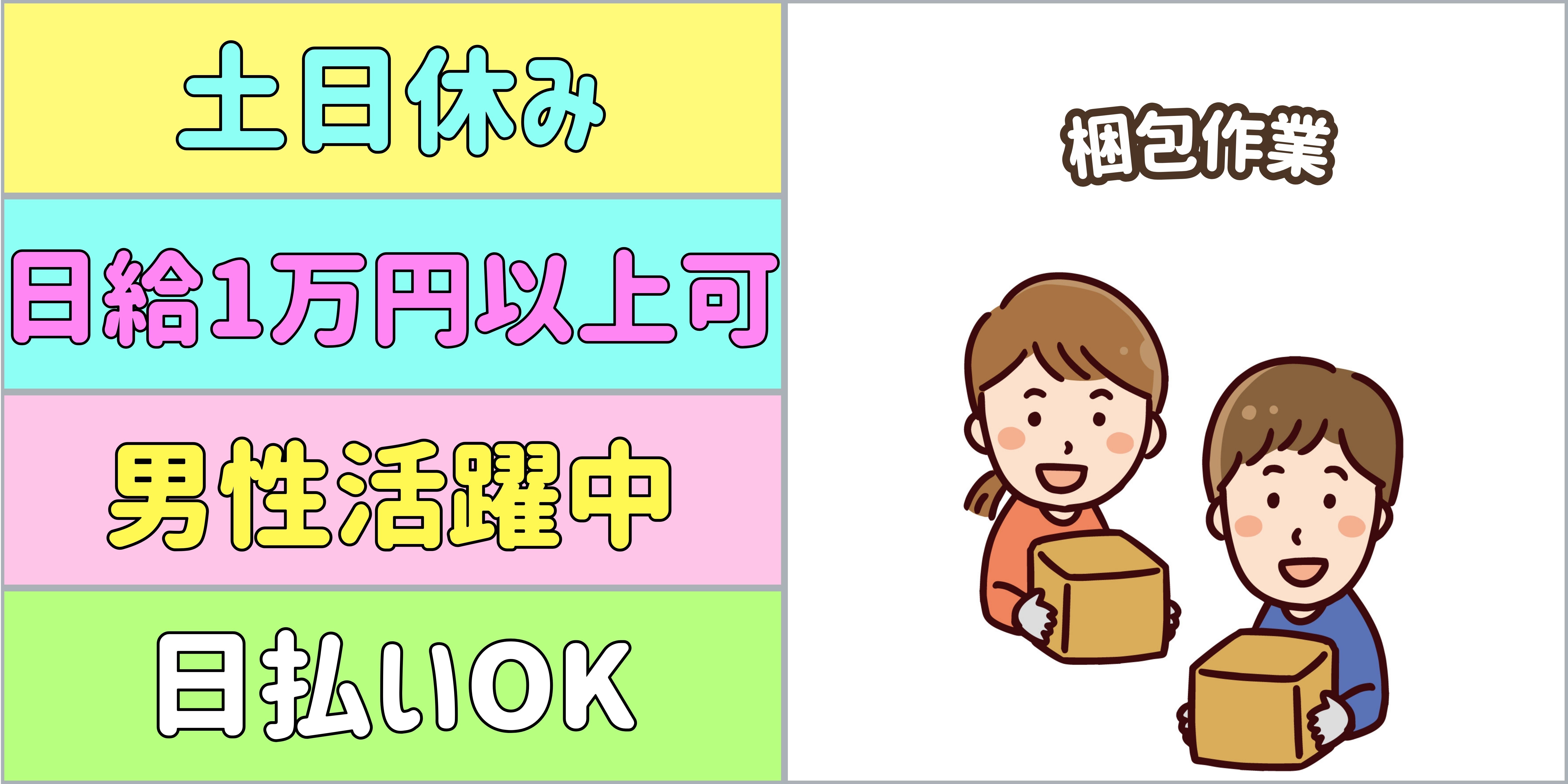スマホでかんたん応募！派遣が初めての方も安心してご応募ください♪