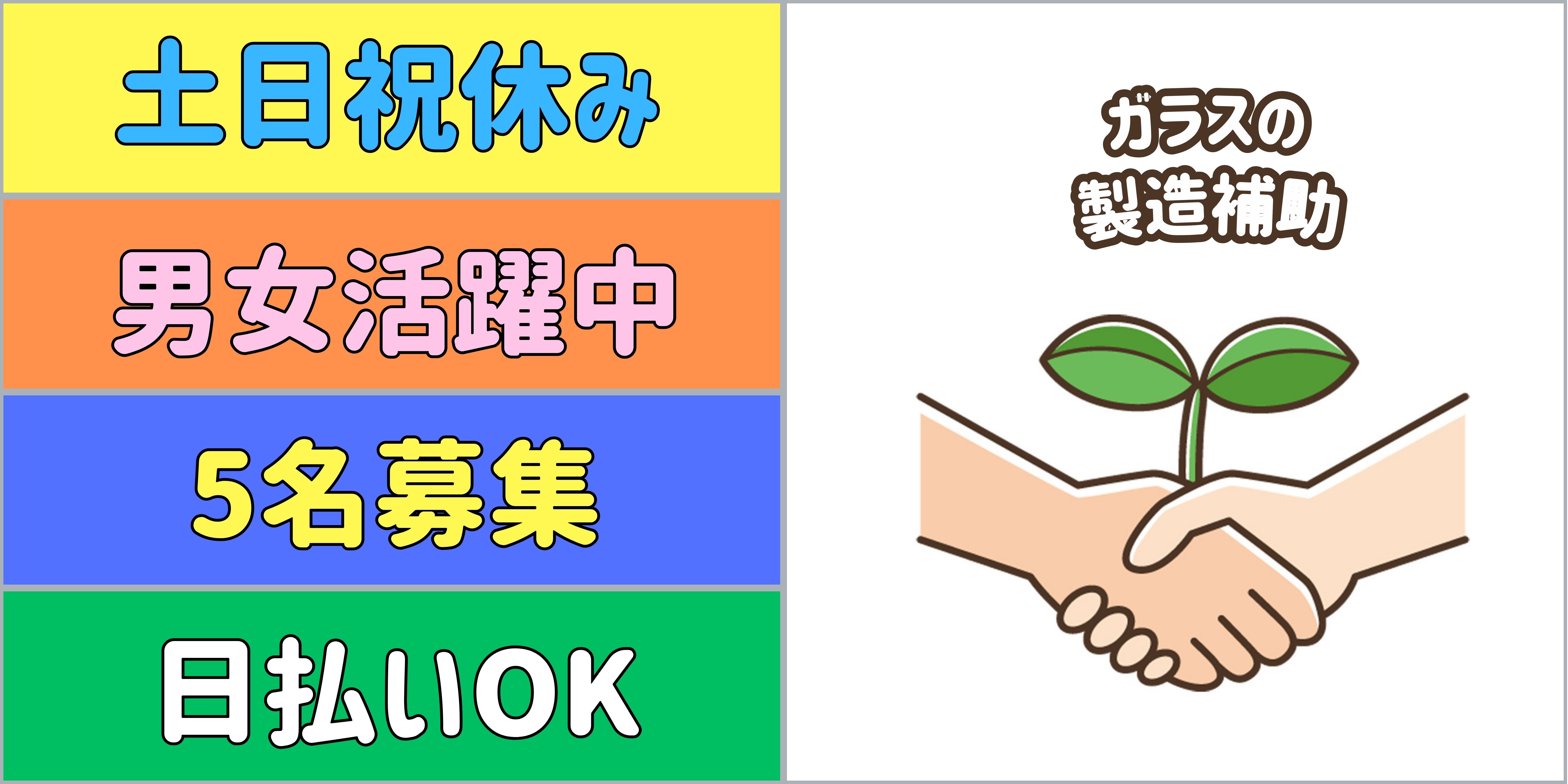 スマホでかんたん応募！派遣が初めての方も安心してご応募ください♪