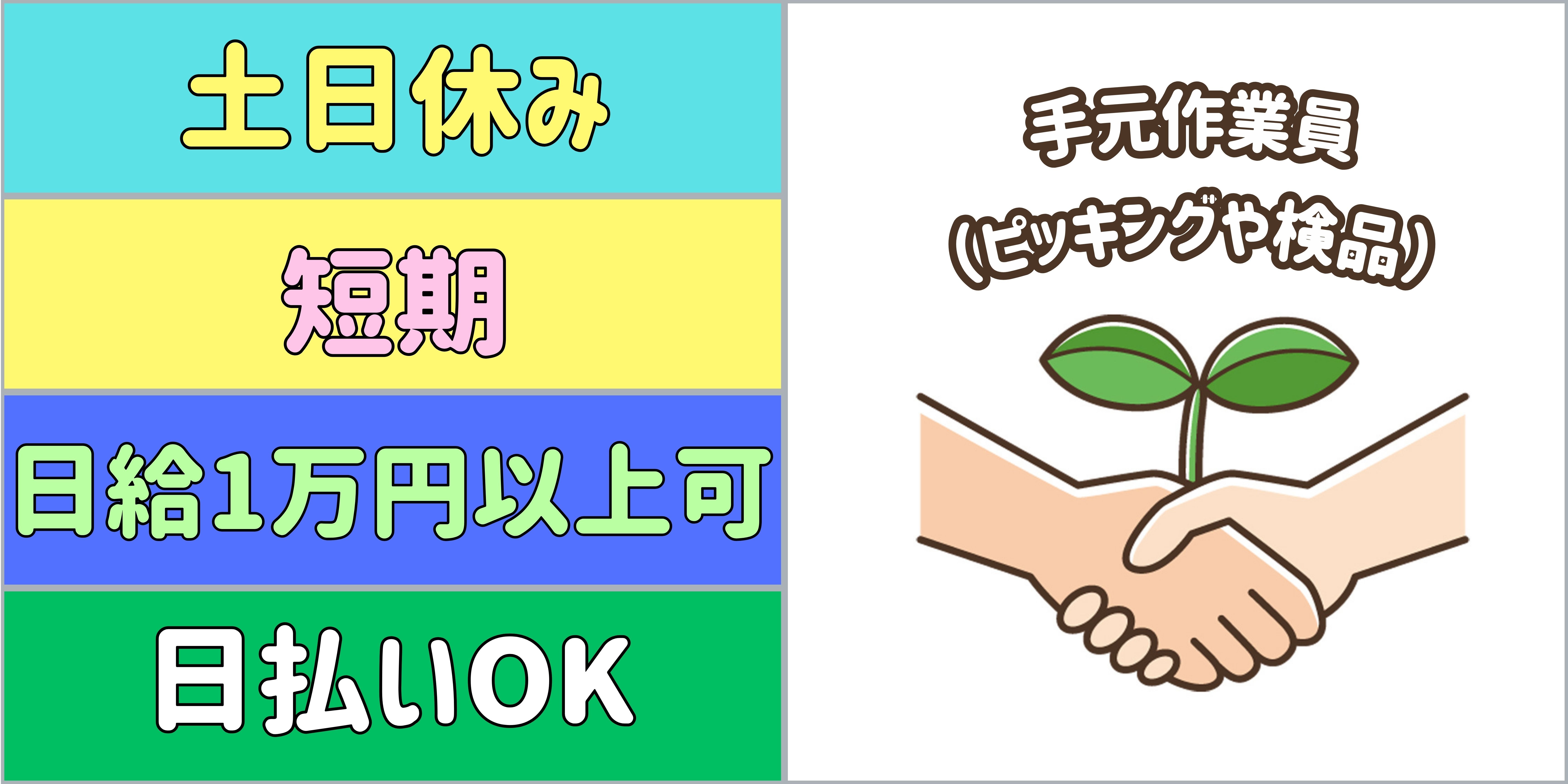 スマホでかんたん応募！派遣が初めての方も安心してご応募ください♪