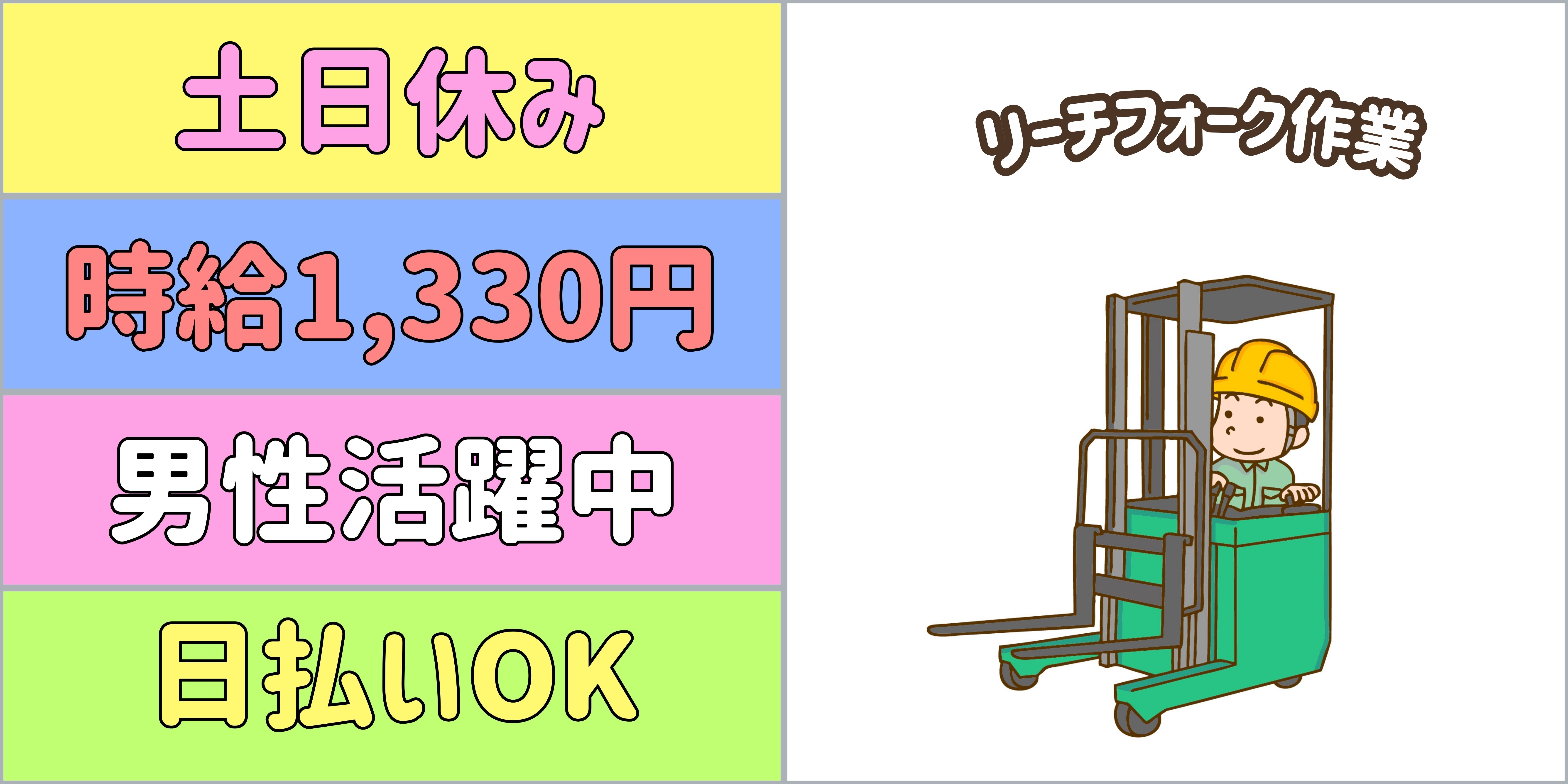 スマホでかんたん応募！派遣が初めての方も安心してご応募ください♪