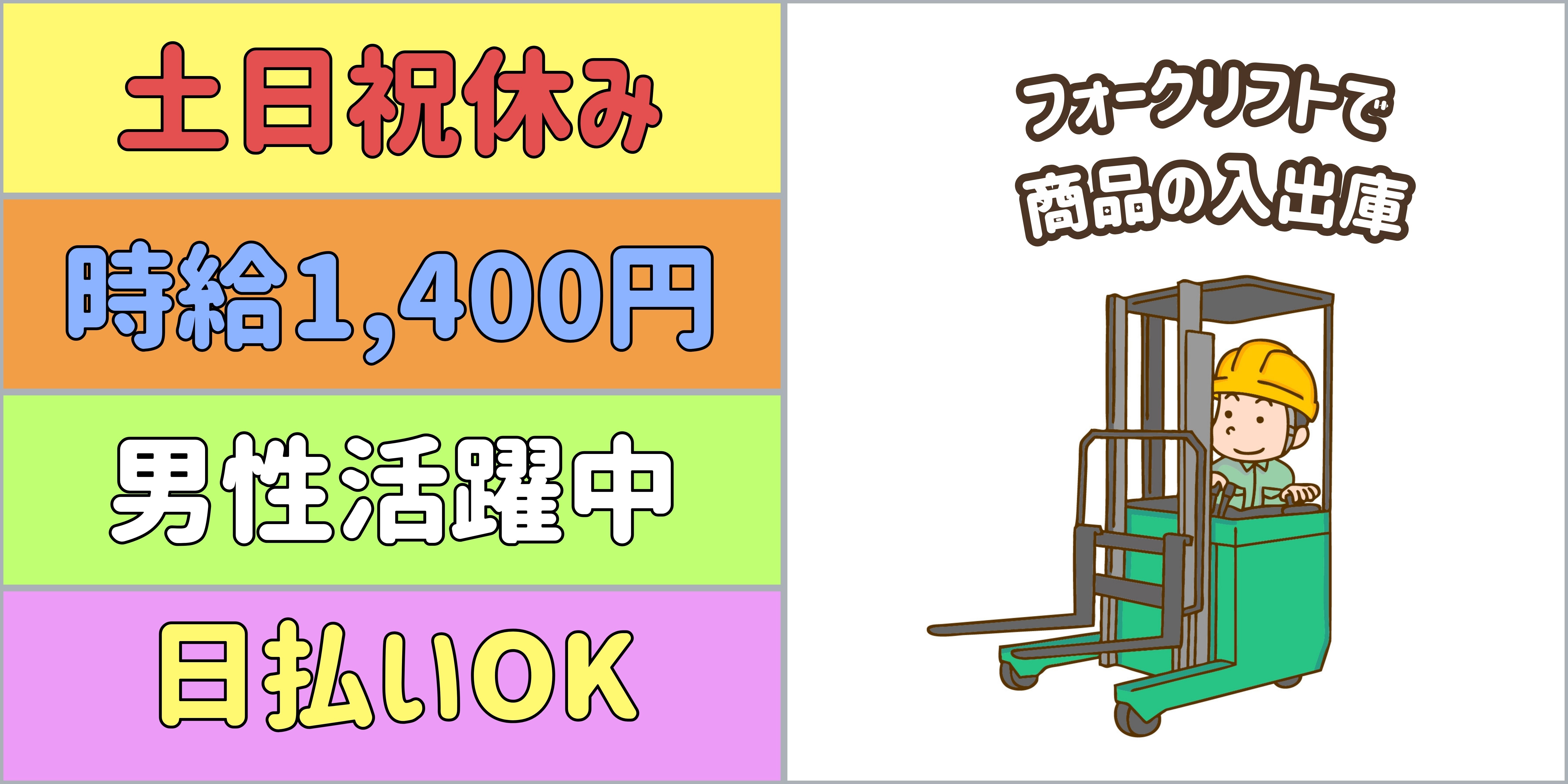 スマホでかんたん応募！派遣が初めての方も安心してご応募ください♪