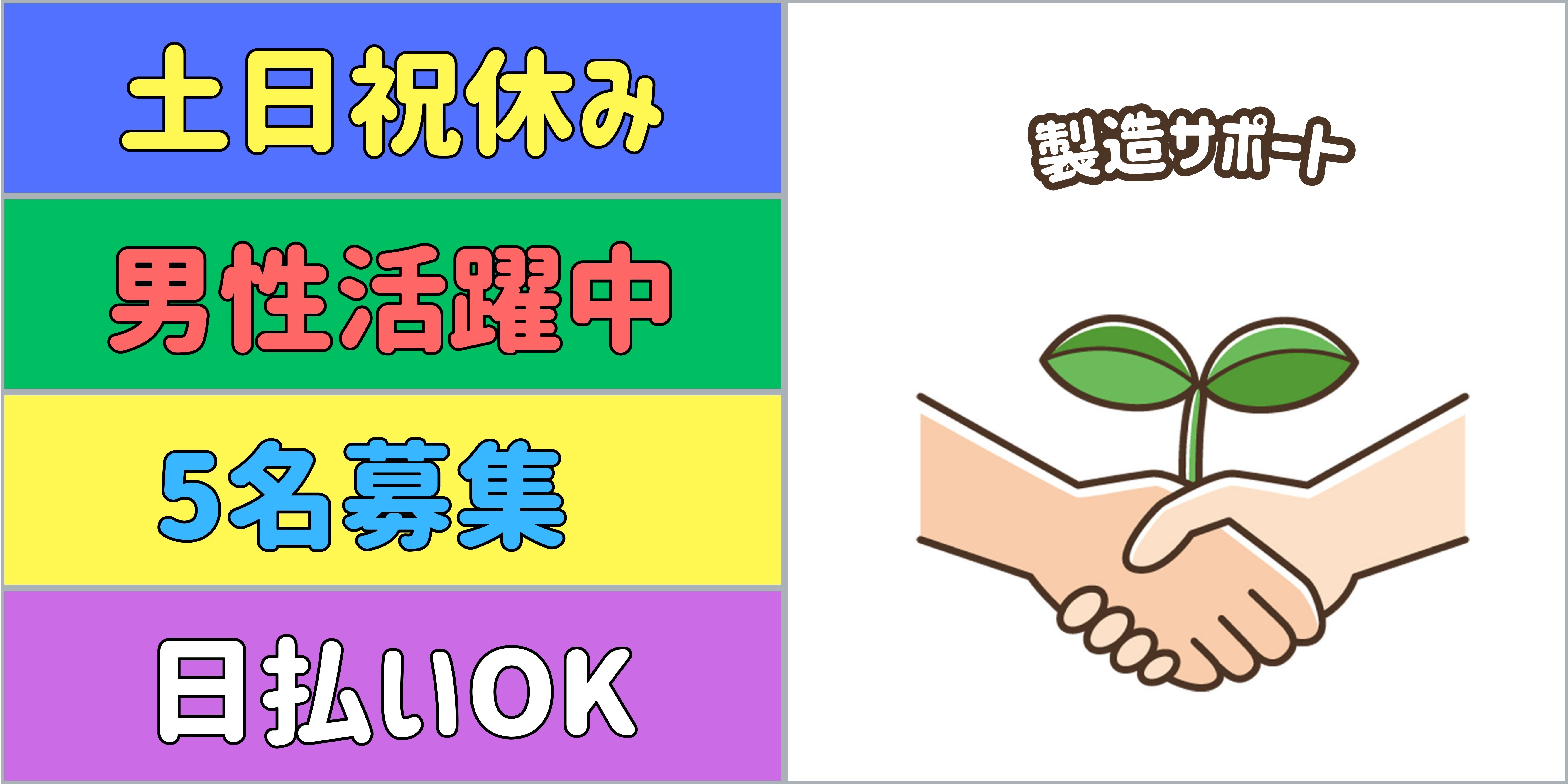 スマホでかんたん応募！派遣が初めての方も安心してご応募ください♪