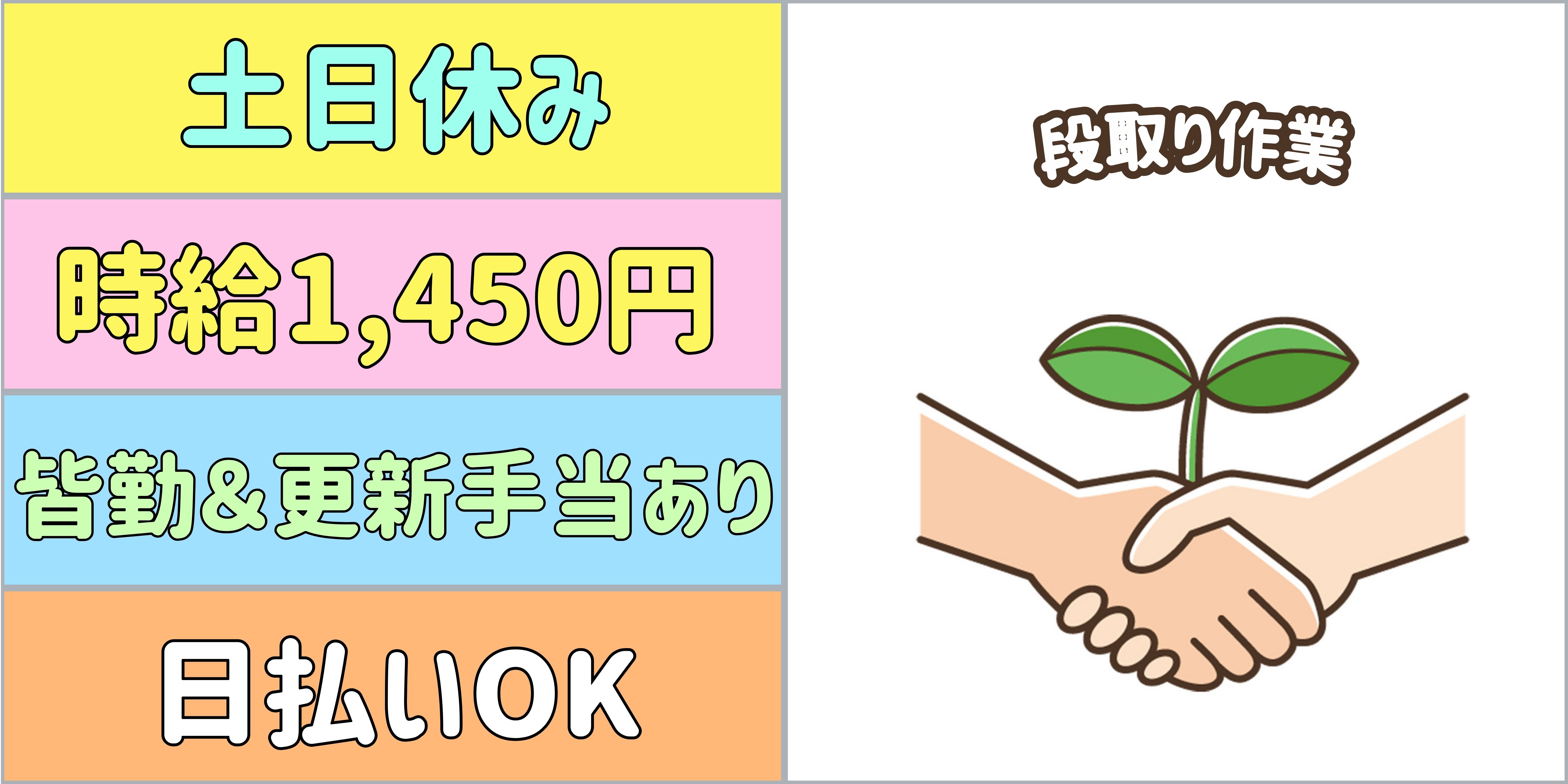 スマホでかんたん応募！派遣が初めての方も安心してご応募ください♪