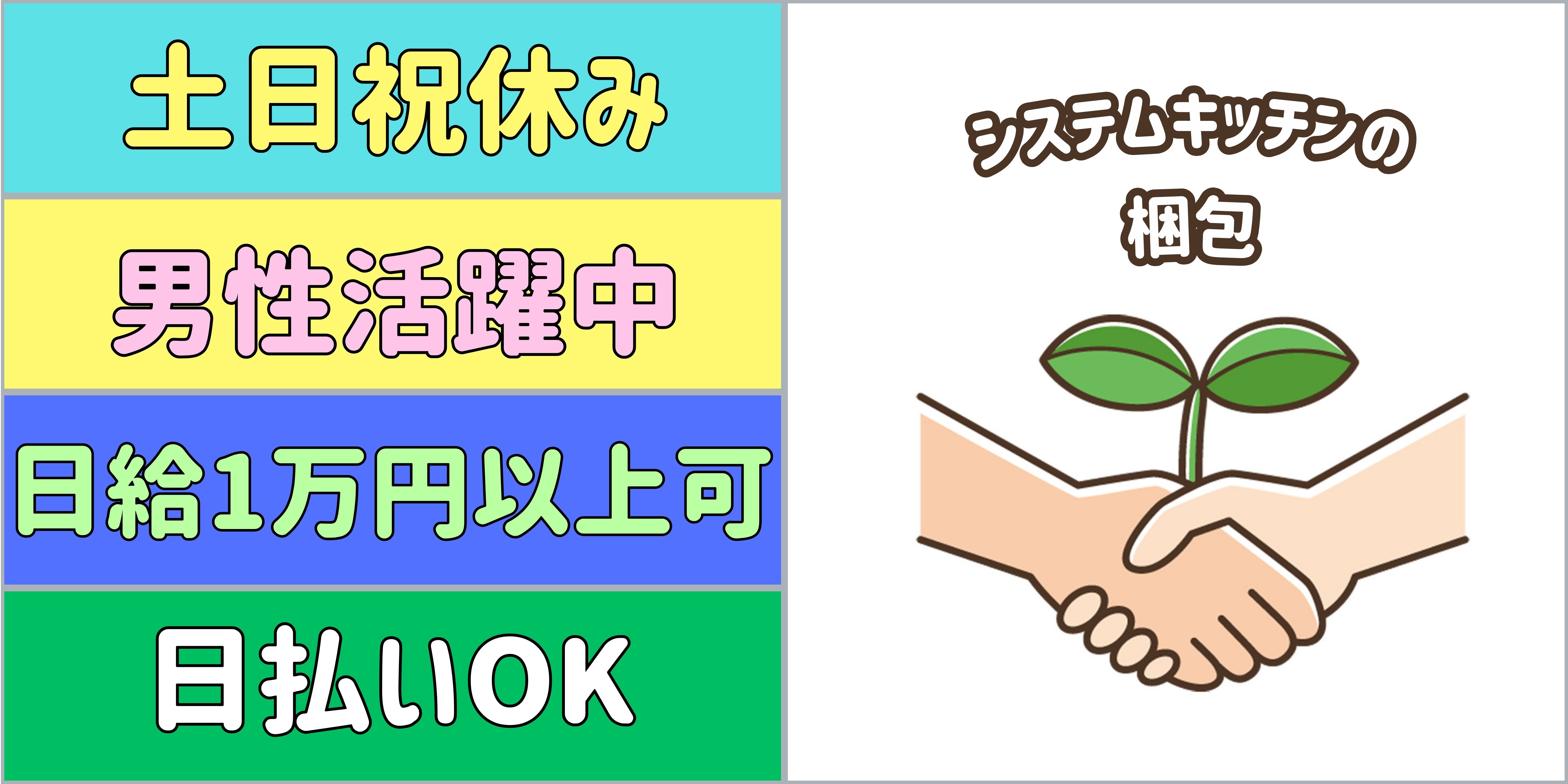 スマホでかんたん応募！派遣が初めての方も安心してご応募ください♪
