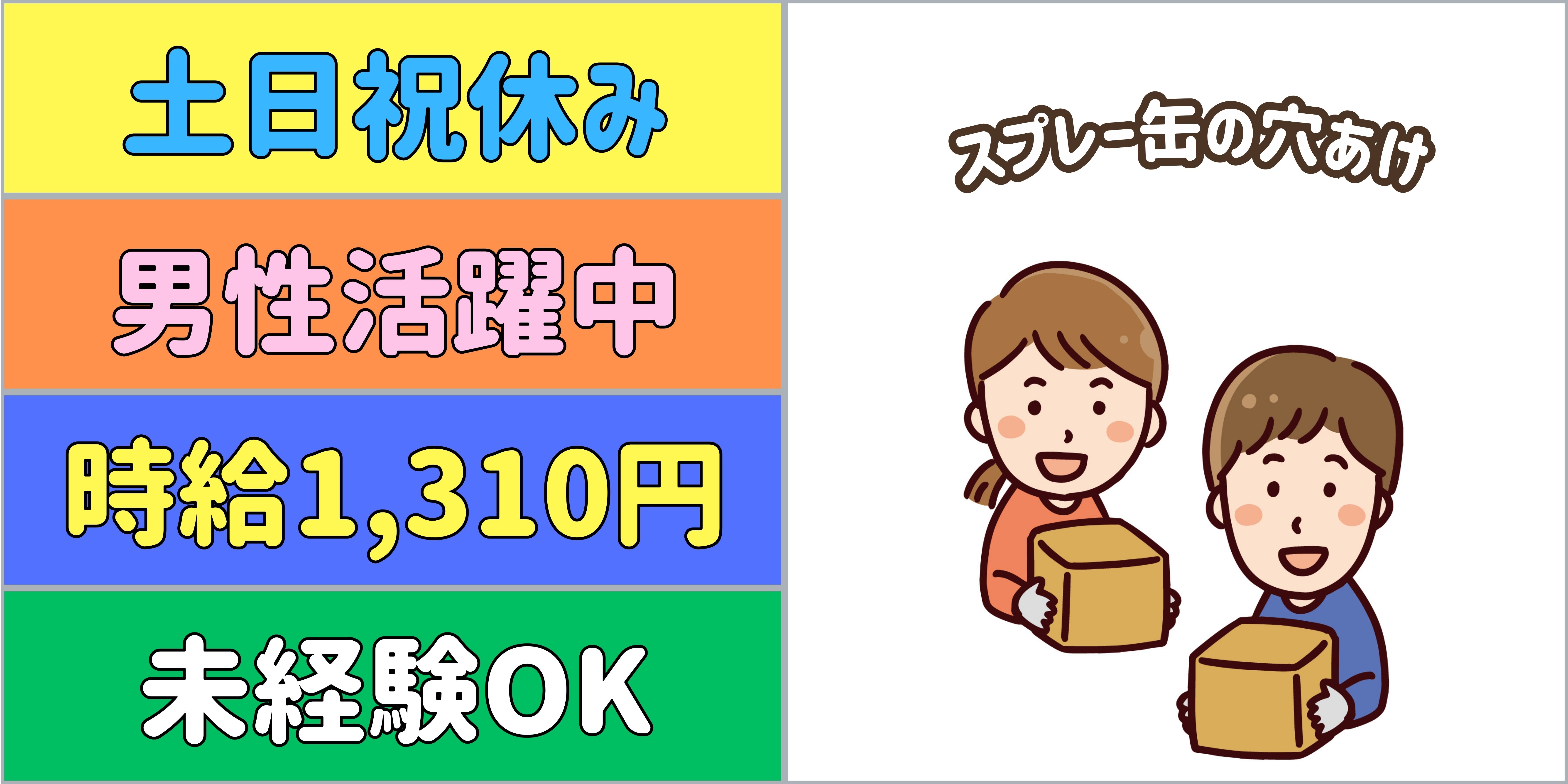 スマホでかんたん応募！派遣が初めての方も安心してご応募ください♪