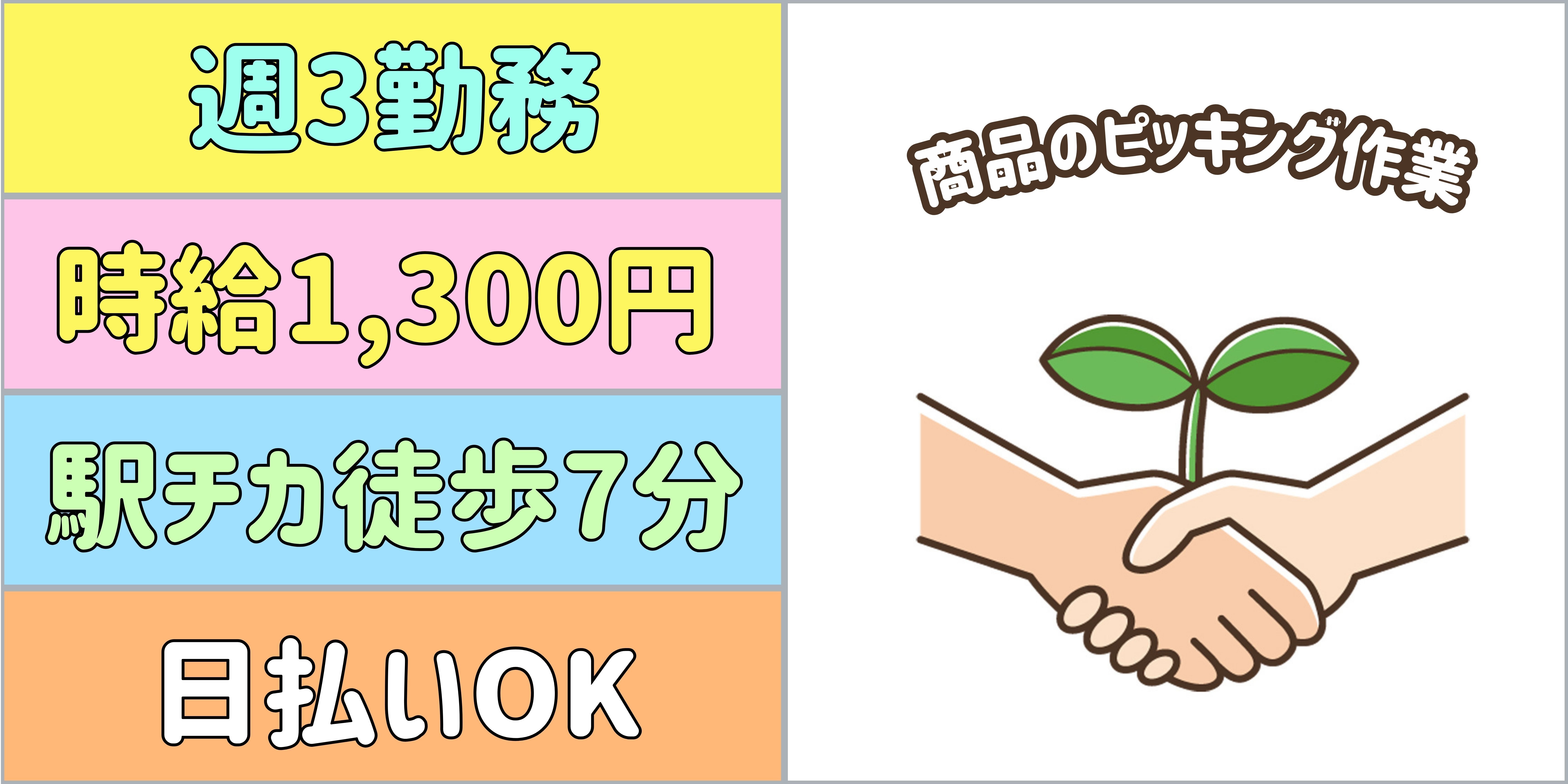スマホでかんたん応募！派遣が初めての方も安心してご応募ください♪