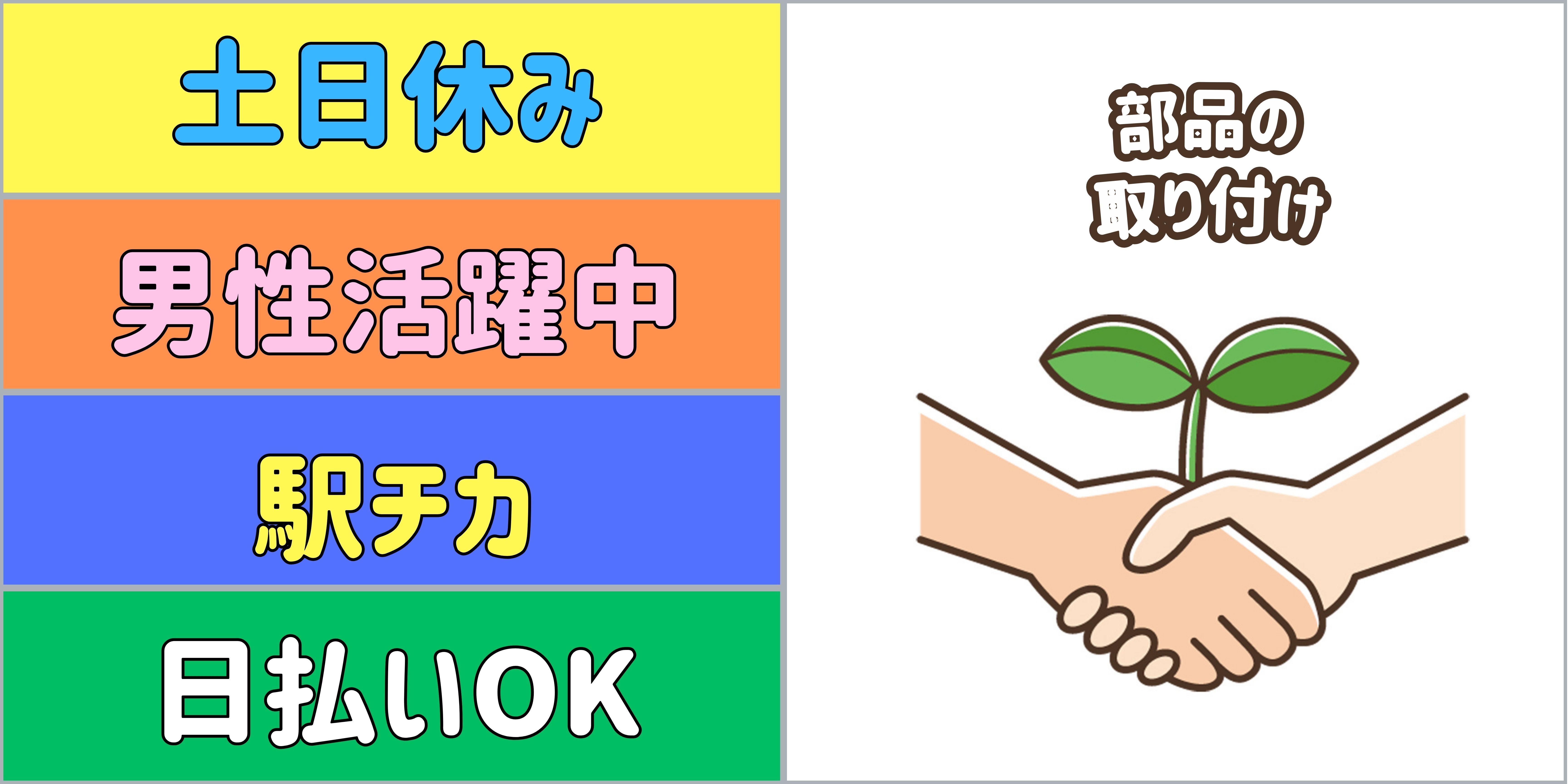 スマホでかんたん応募！派遣が初めての方も安心してご応募ください♪