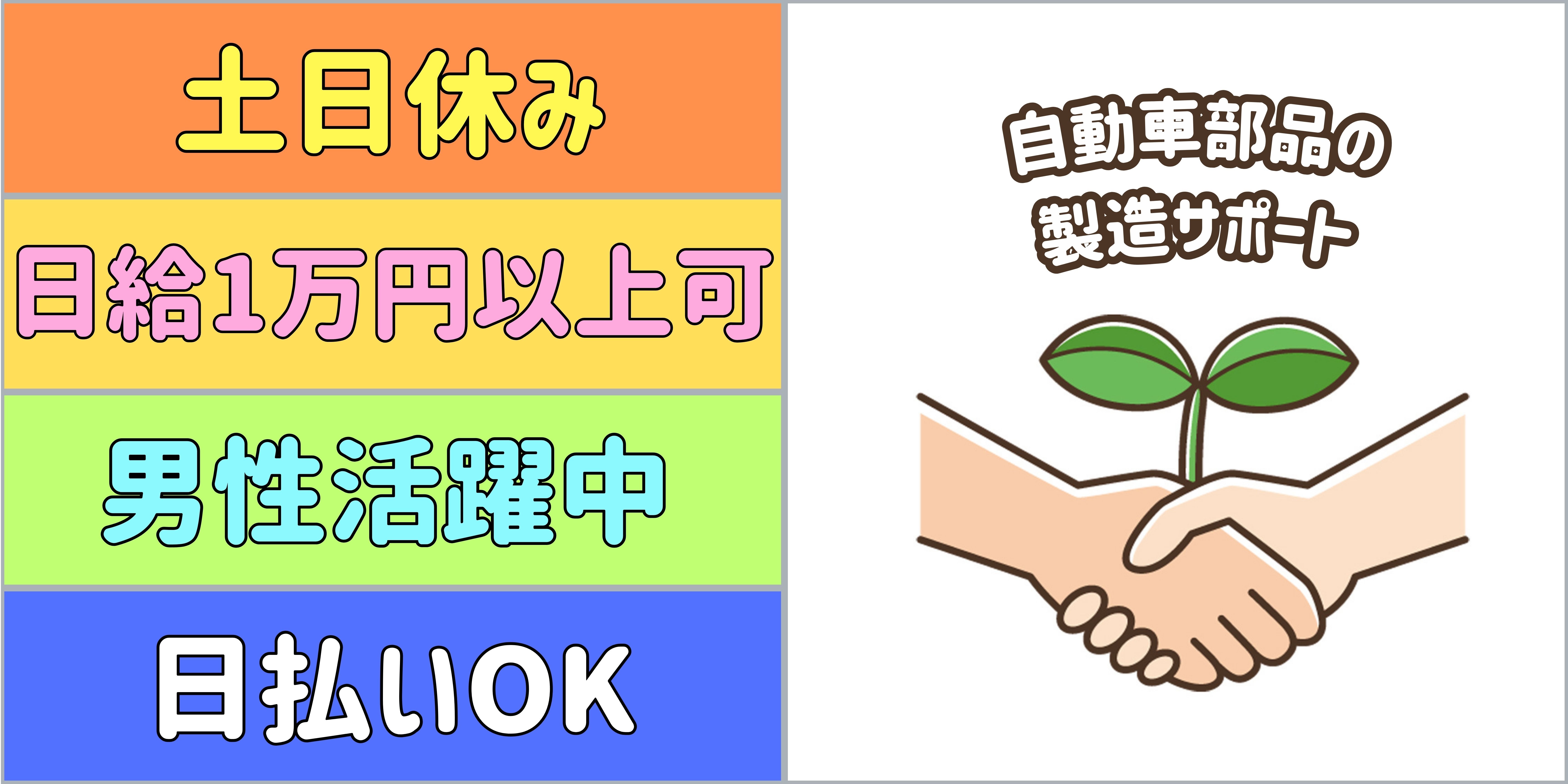 スマホでかんたん応募！派遣が初めての方も安心してご応募ください♪