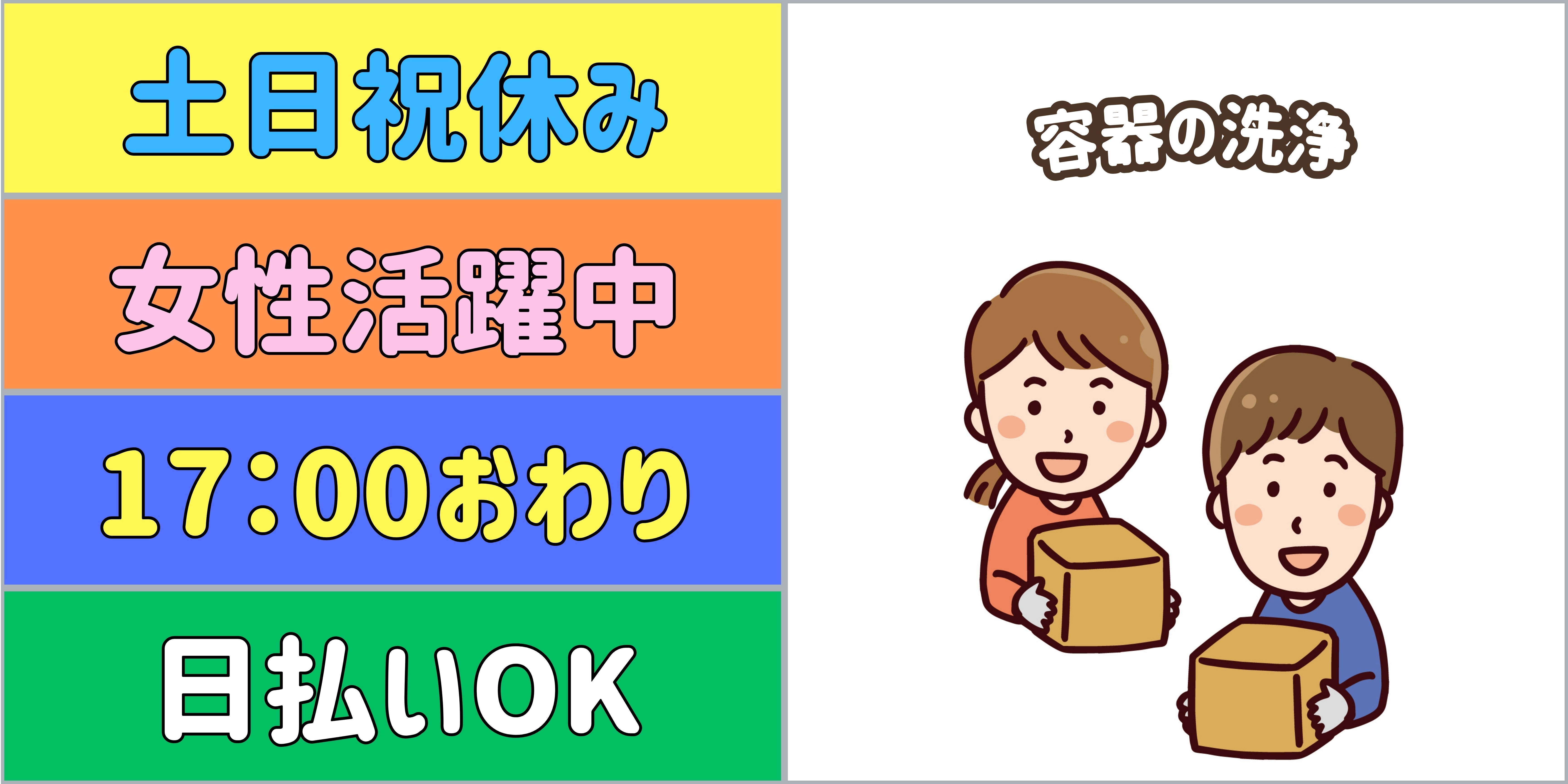 スマホでかんたん応募！派遣が初めての方も安心してご応募ください♪