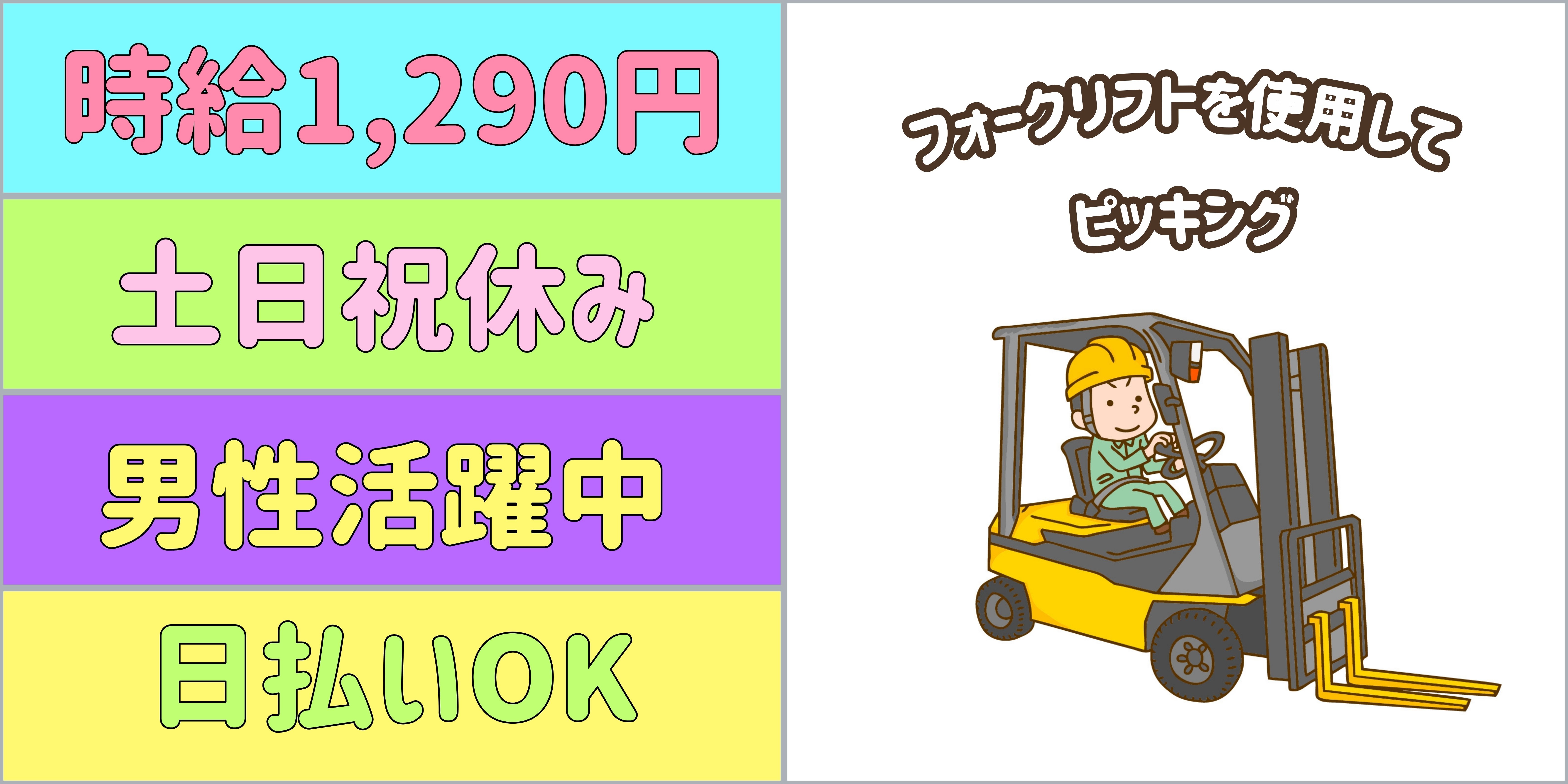 スマホでかんたん応募！派遣が初めての方も安心してご応募ください♪