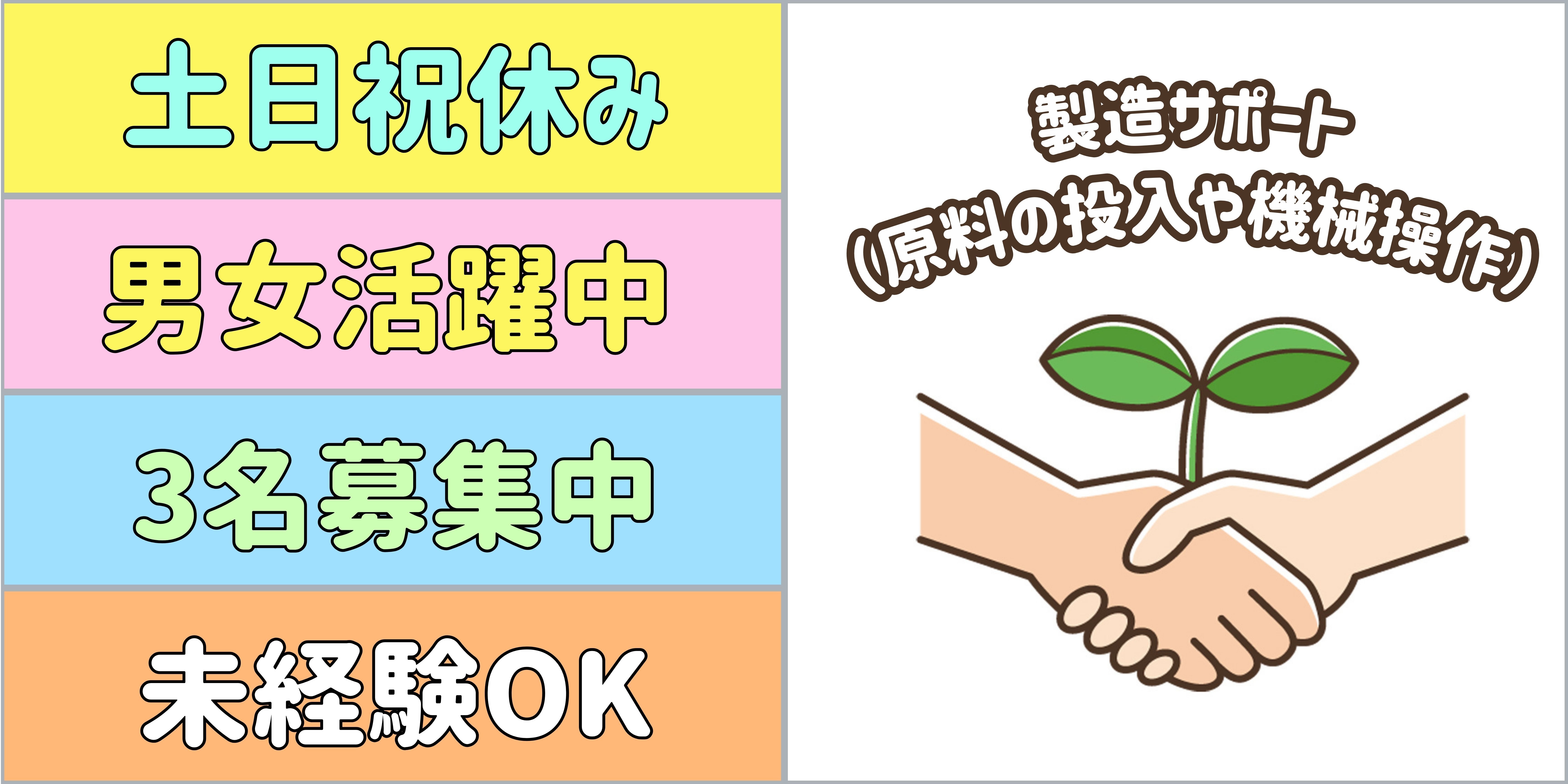 スマホでかんたん応募！派遣が初めての方も安心してご応募ください♪