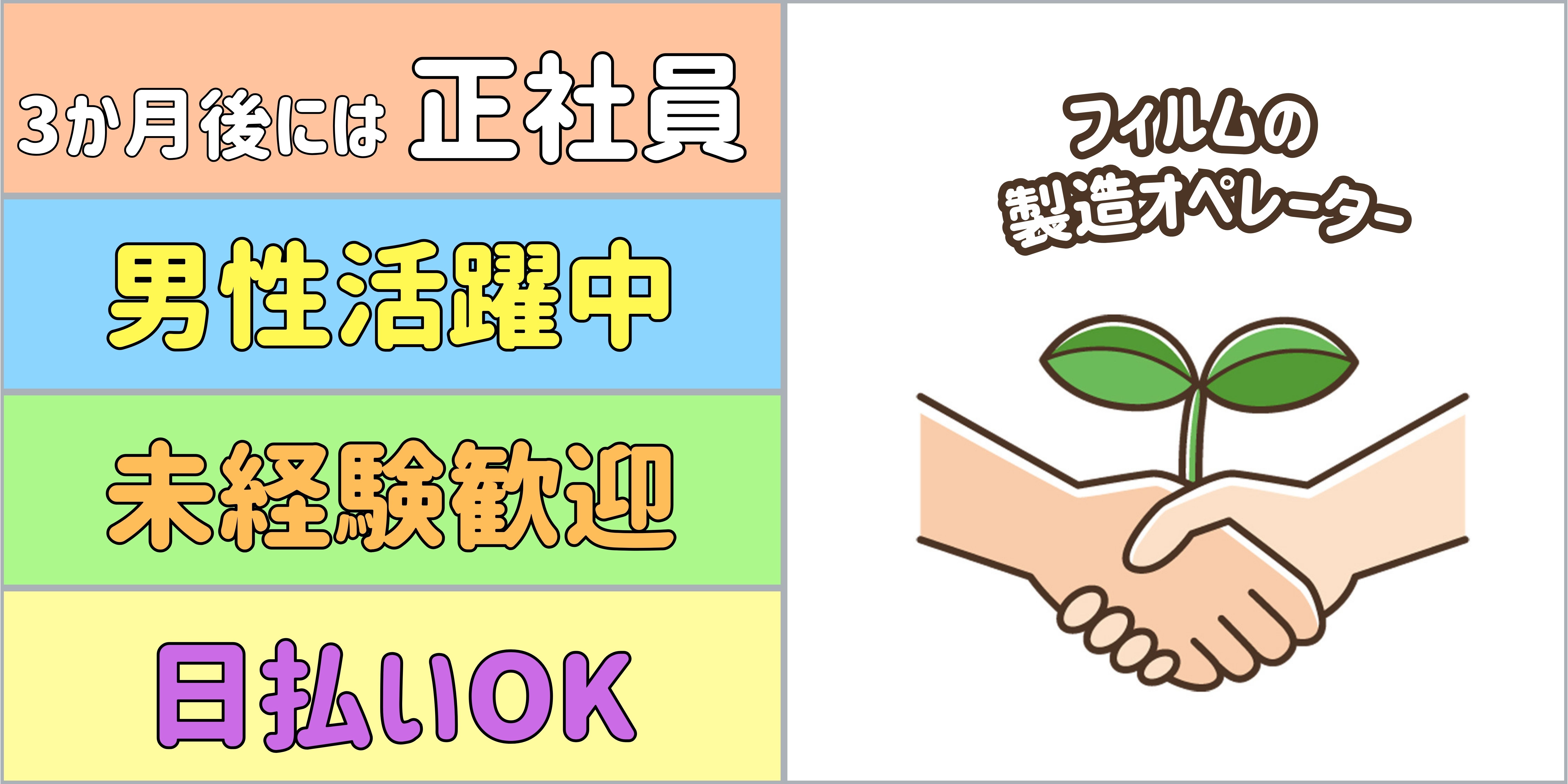 スマホでかんたん応募！派遣が初めての方も安心してご応募ください♪
