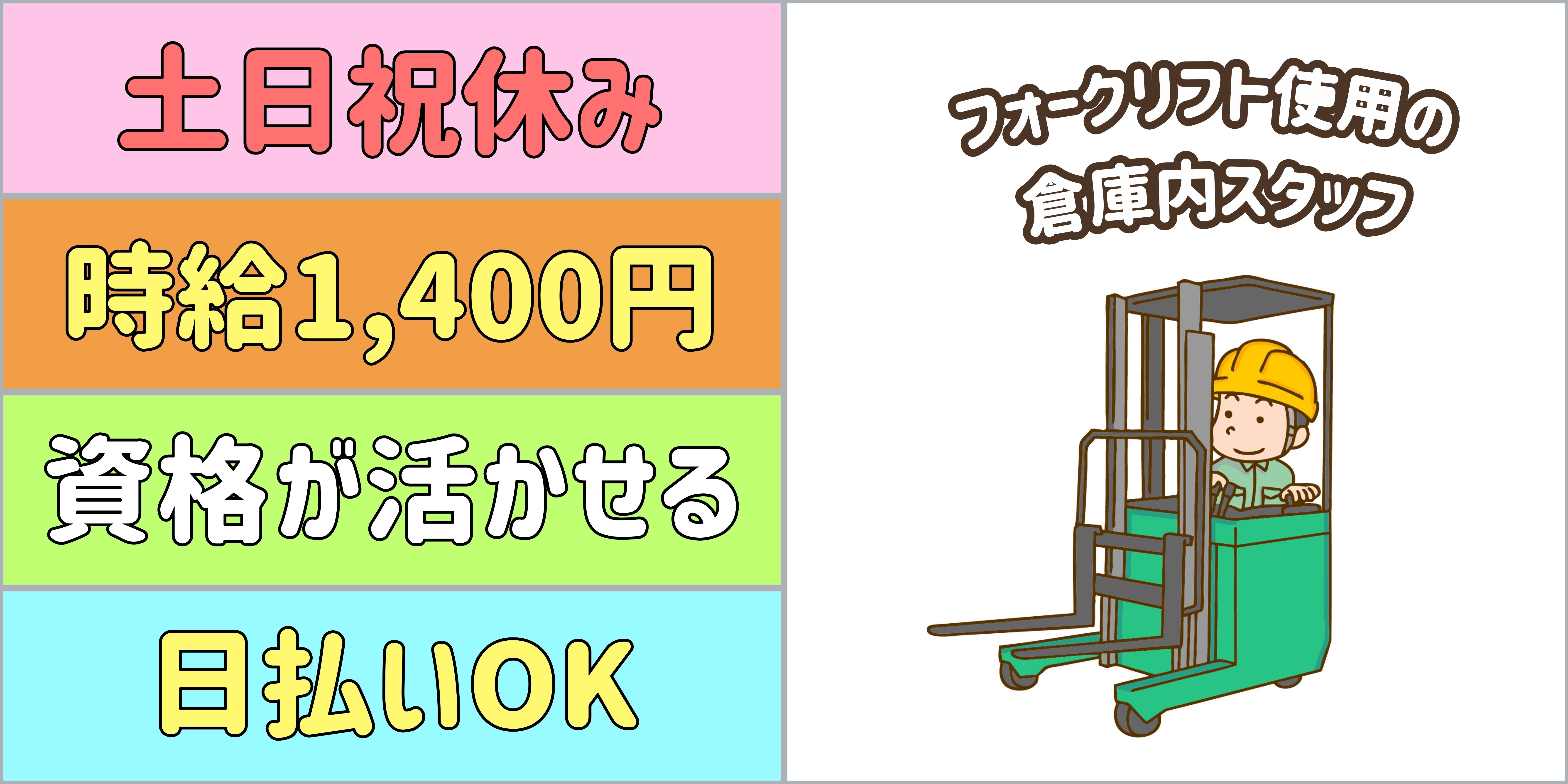 スマホでかんたん応募！派遣が初めての方も安心してご応募ください♪