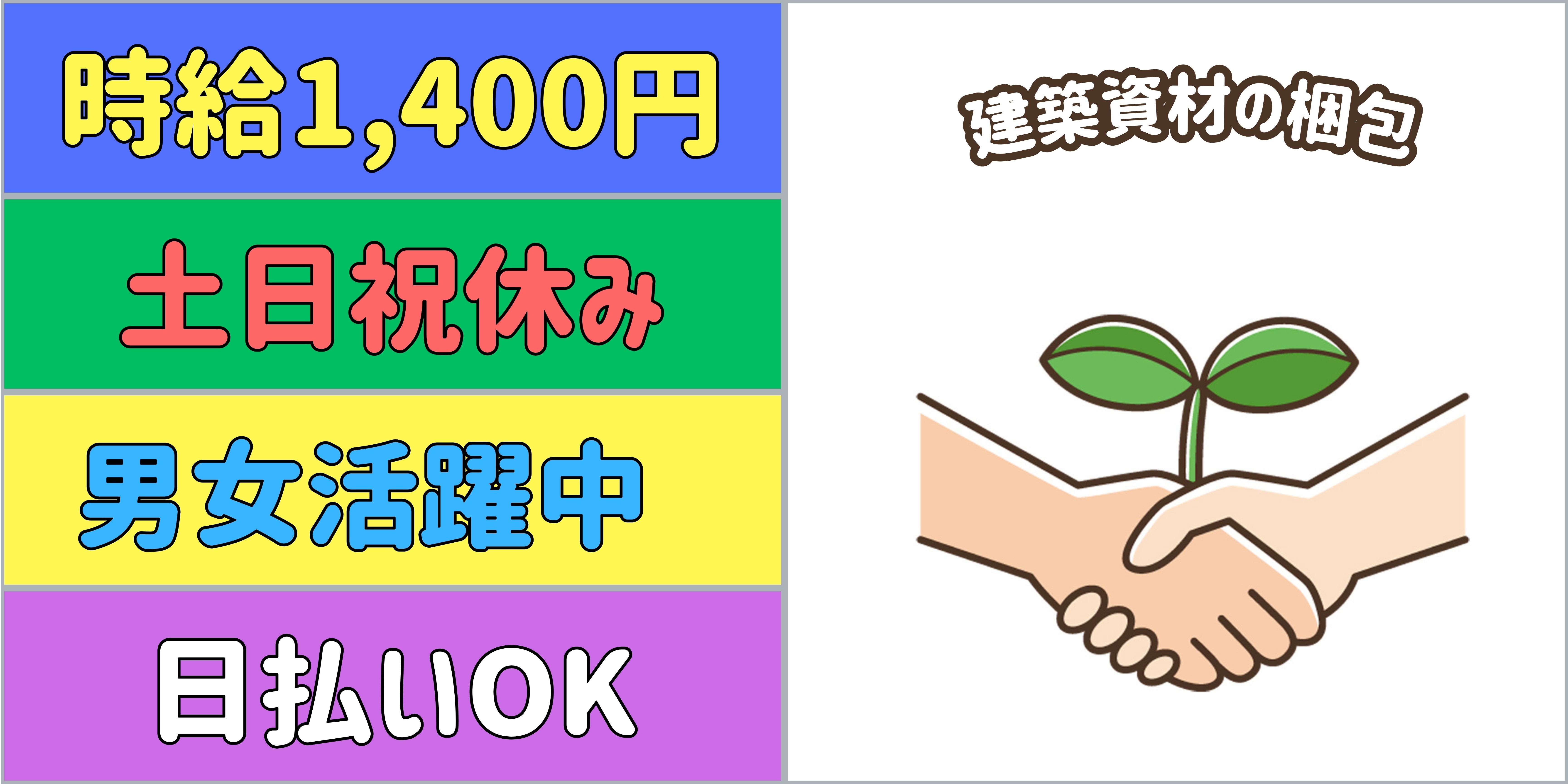 スマホでかんたん応募！派遣が初めての方も安心してご応募ください♪