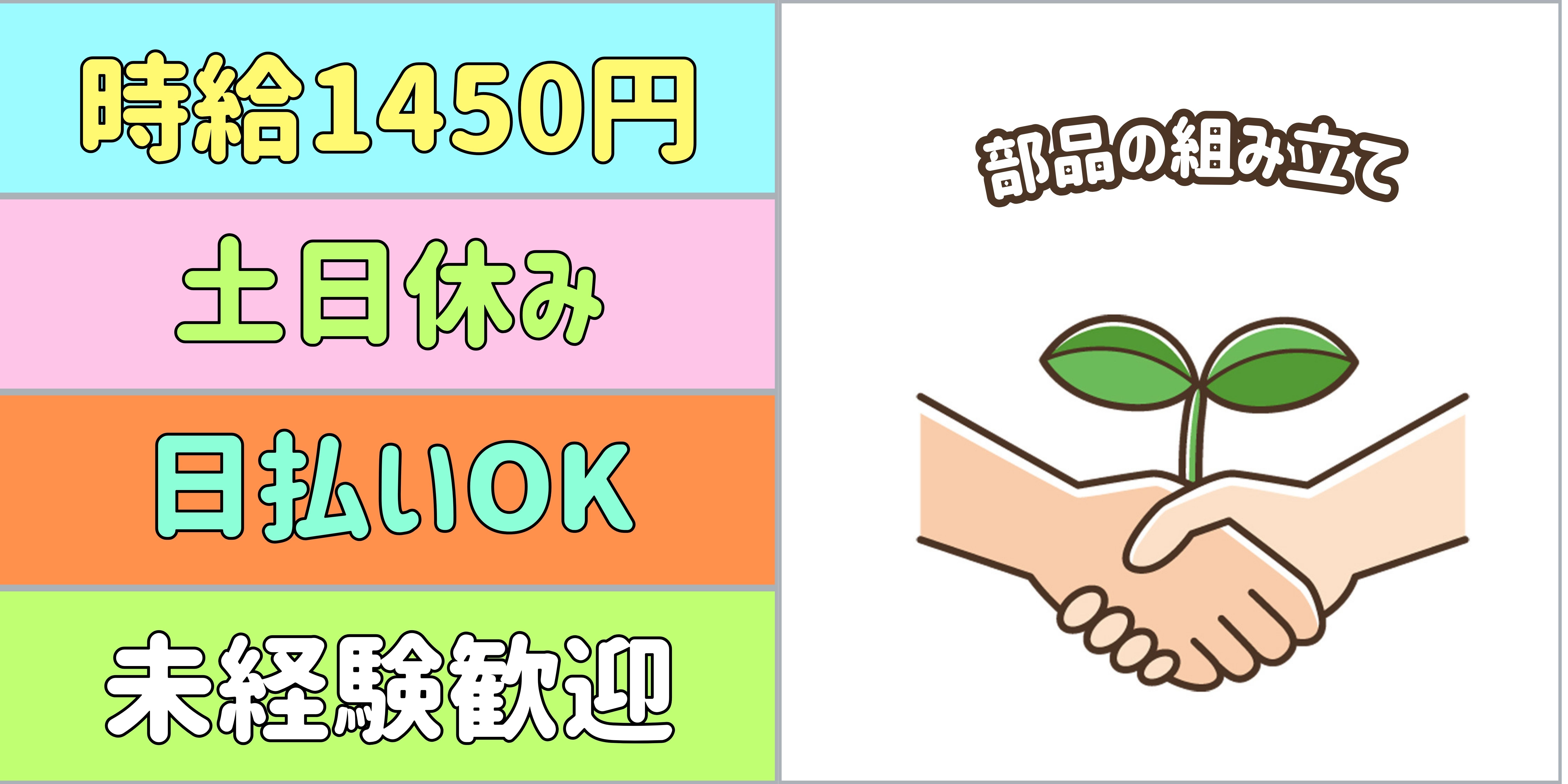 スマホでかんたん応募！派遣が初めての方も安心してご応募ください♪