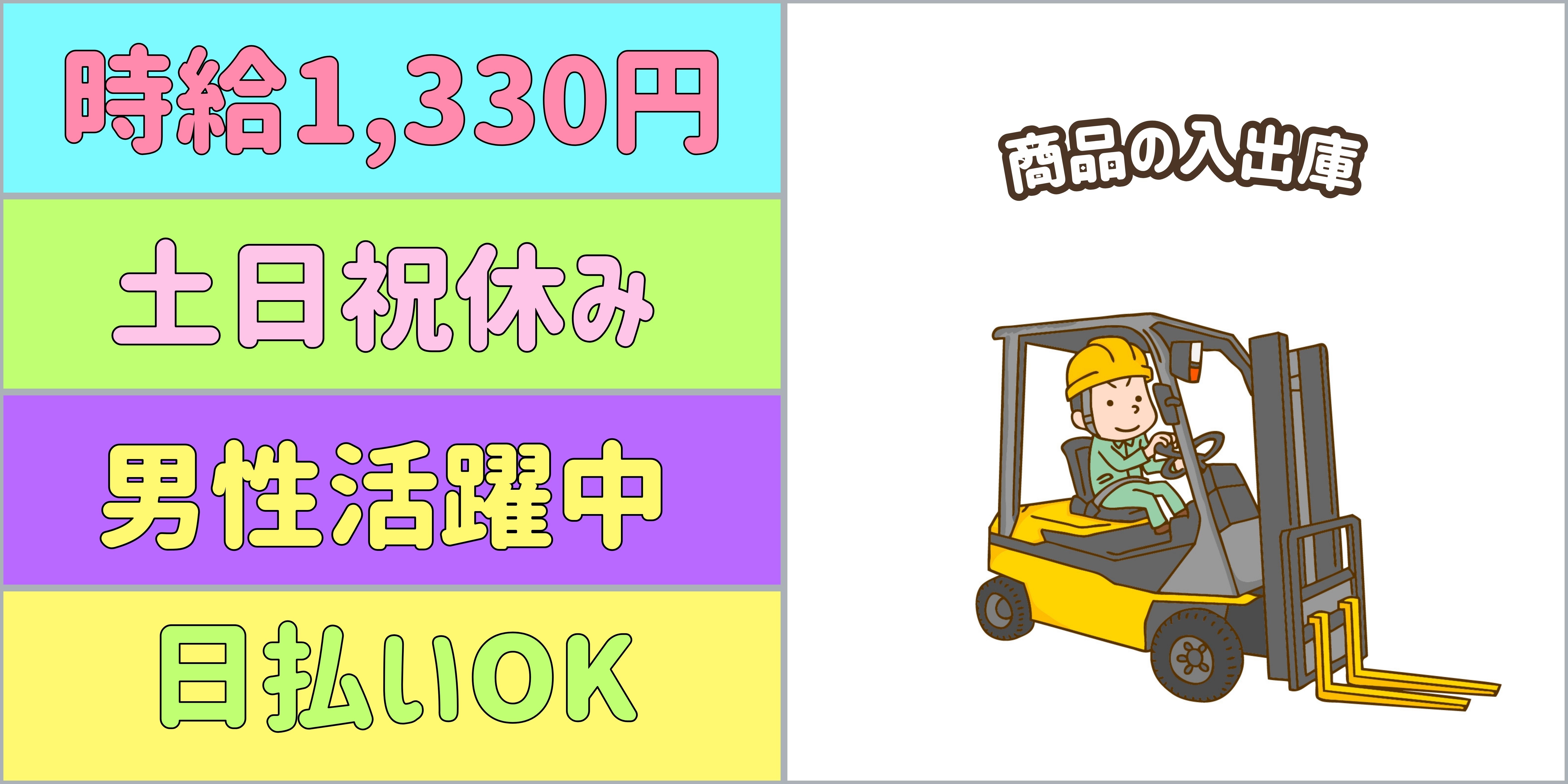 スマホでかんたん応募！派遣が初めての方も安心してご応募ください♪