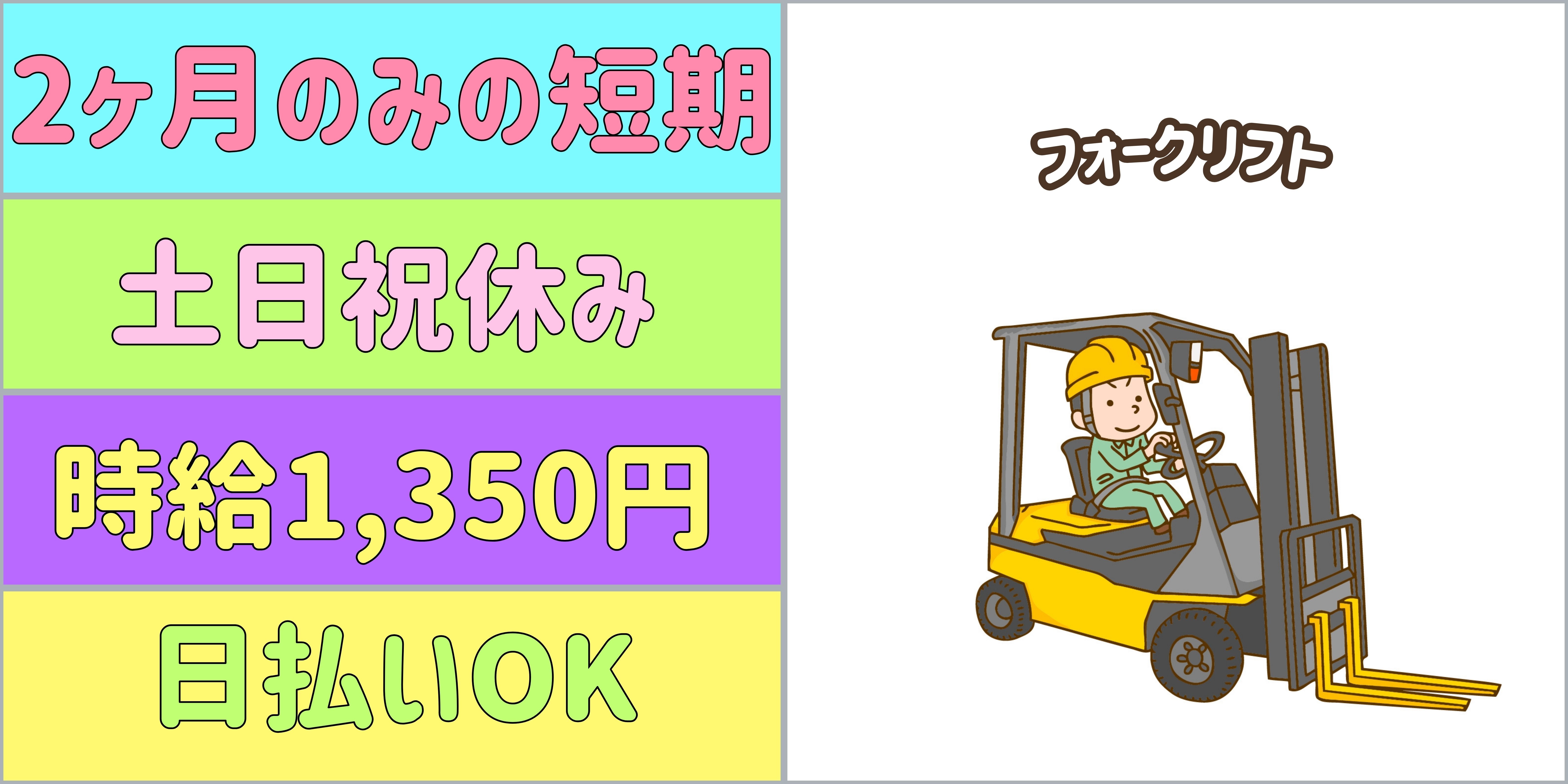スマホでかんたん応募！派遣が初めての方も安心してご応募ください♪