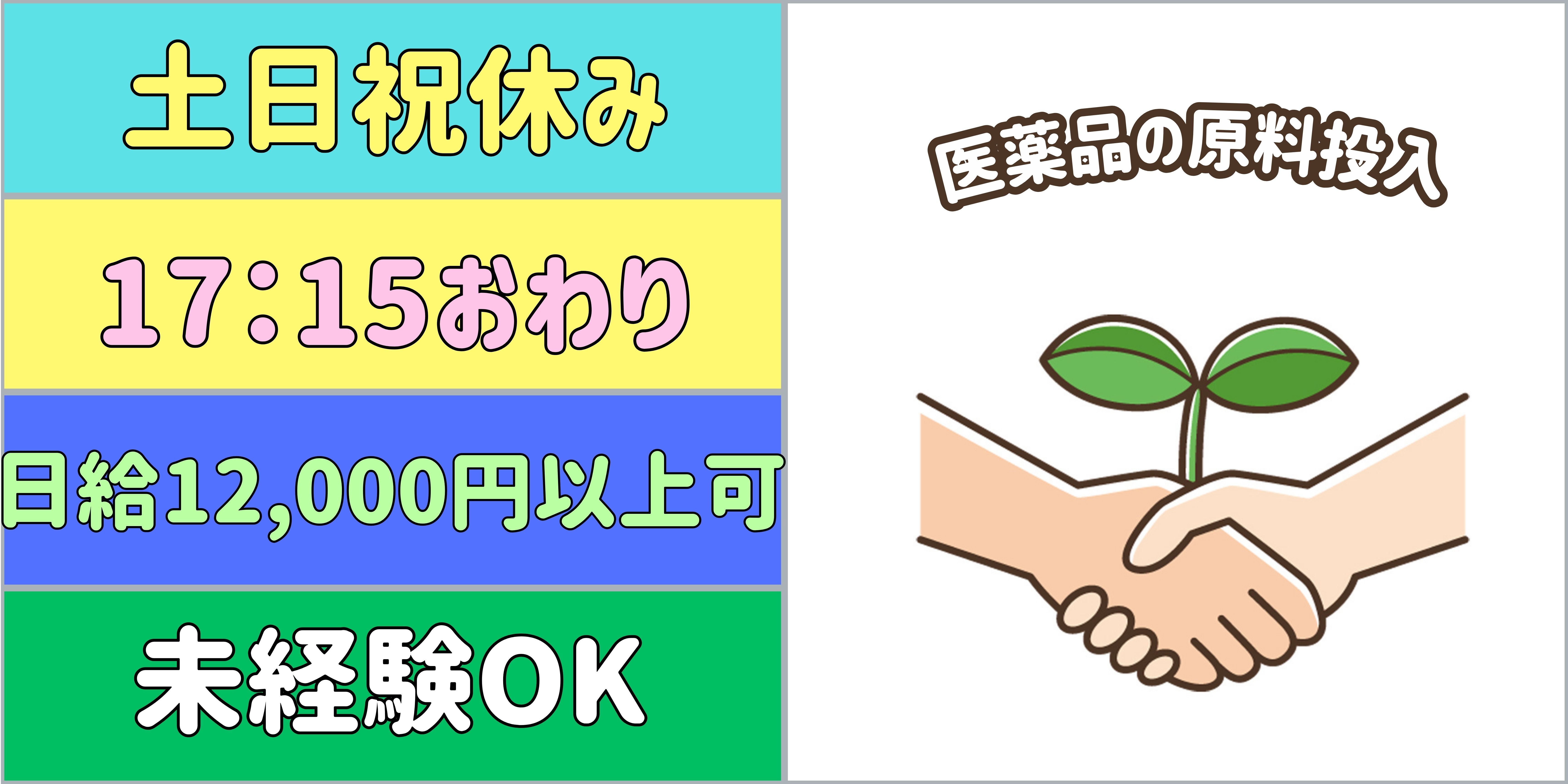 スマホでかんたん応募！派遣が初めての方も安心してご応募ください♪ 