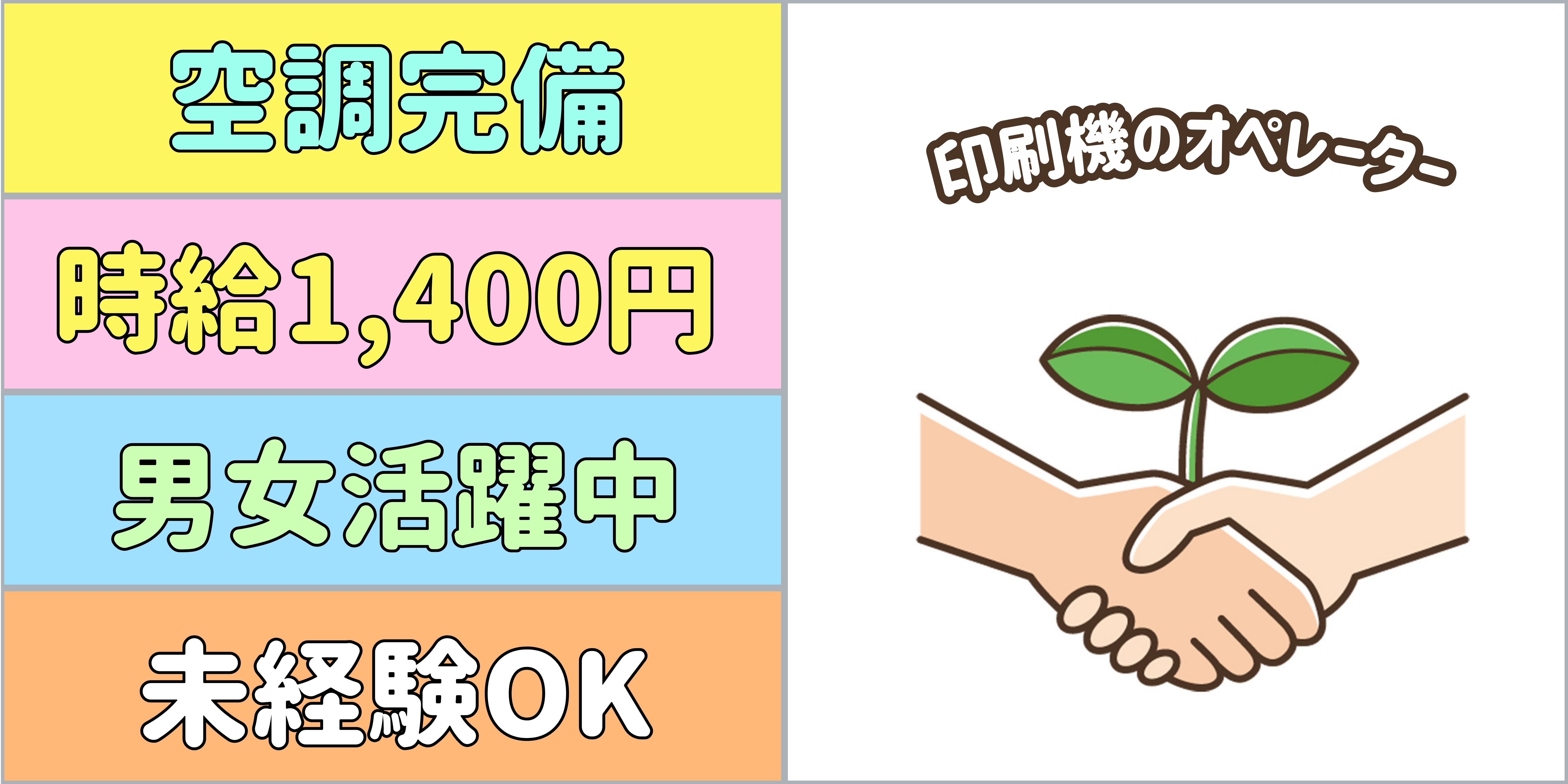 スマホでかんたん応募！派遣が初めての方も安心してご応募ください♪ 