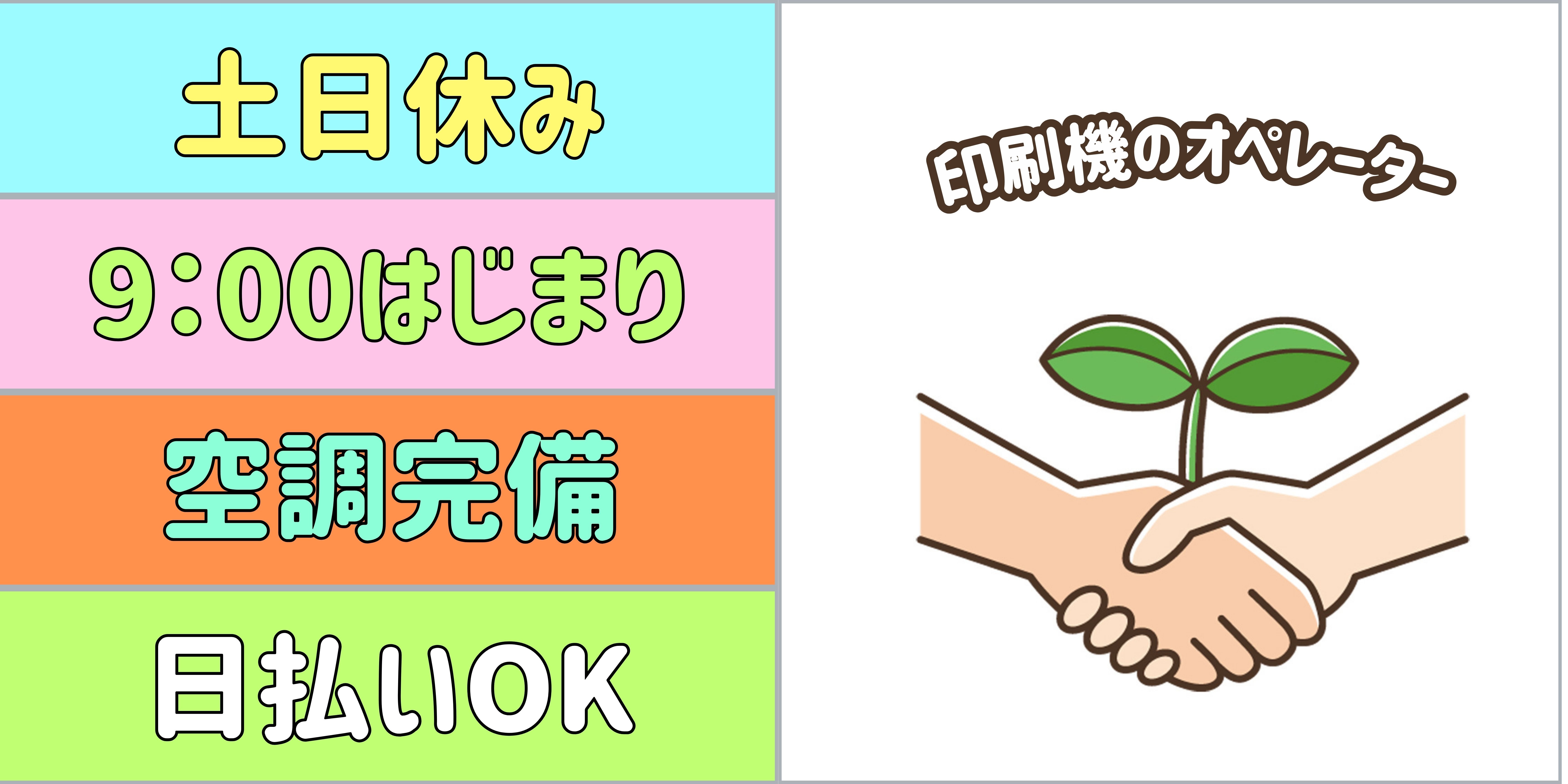 スマホでかんたん応募！派遣が初めての方も安心してご応募ください♪ 