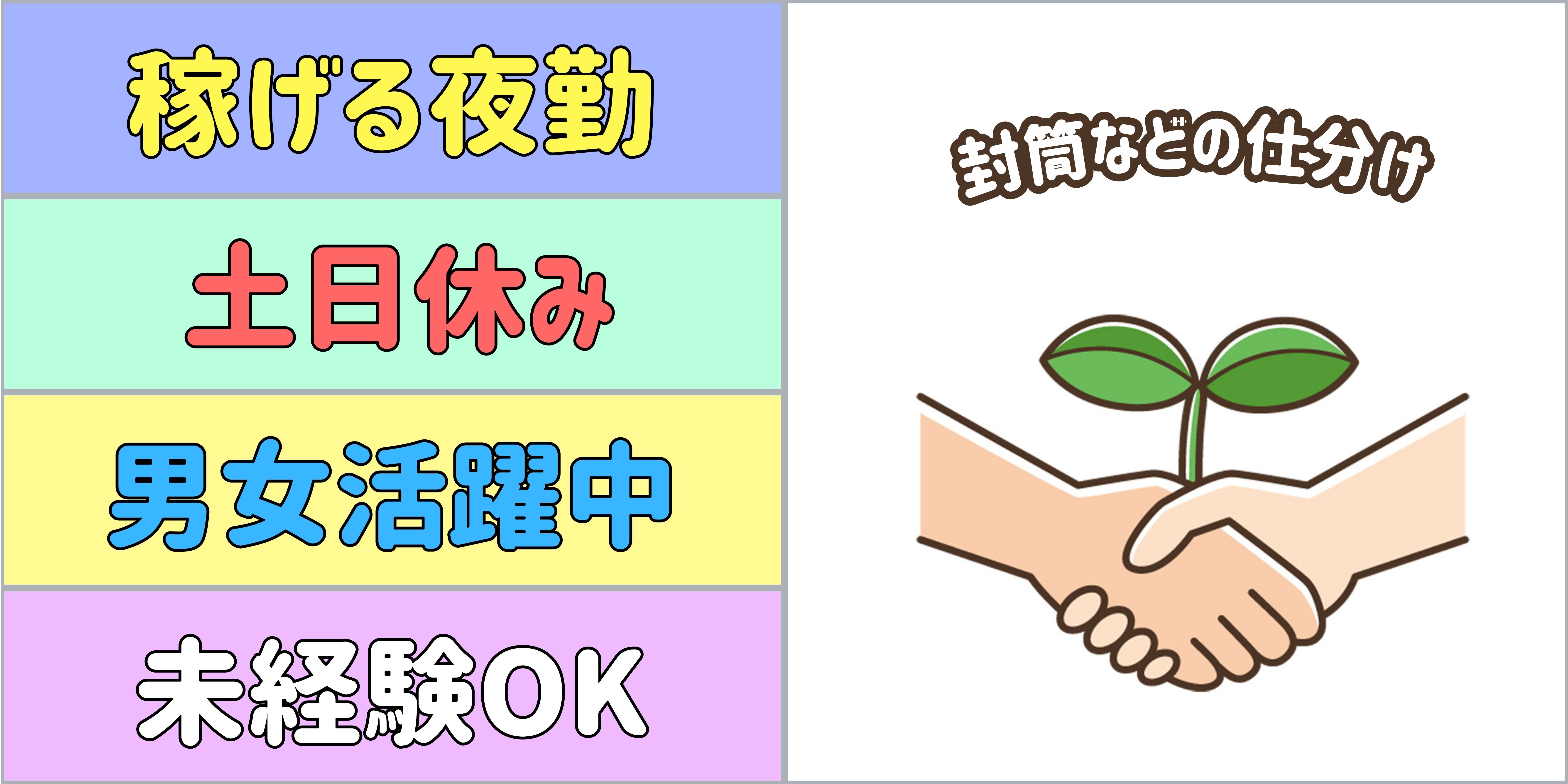 スマホでかんたん応募！派遣が初めての方も安心してご応募ください♪ 