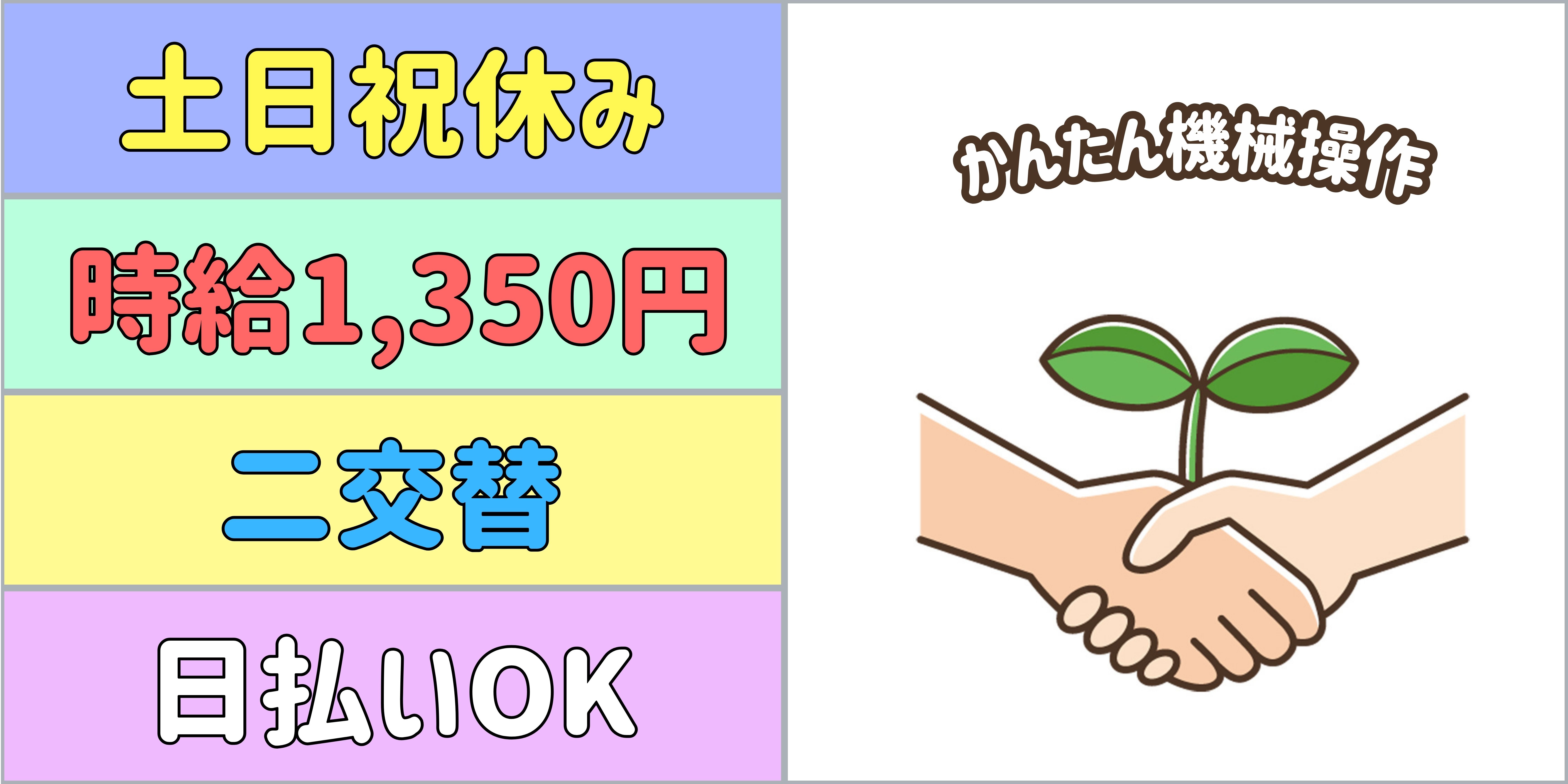 スマホでかんたん応募！派遣が初めての方も安心してご応募ください♪ 