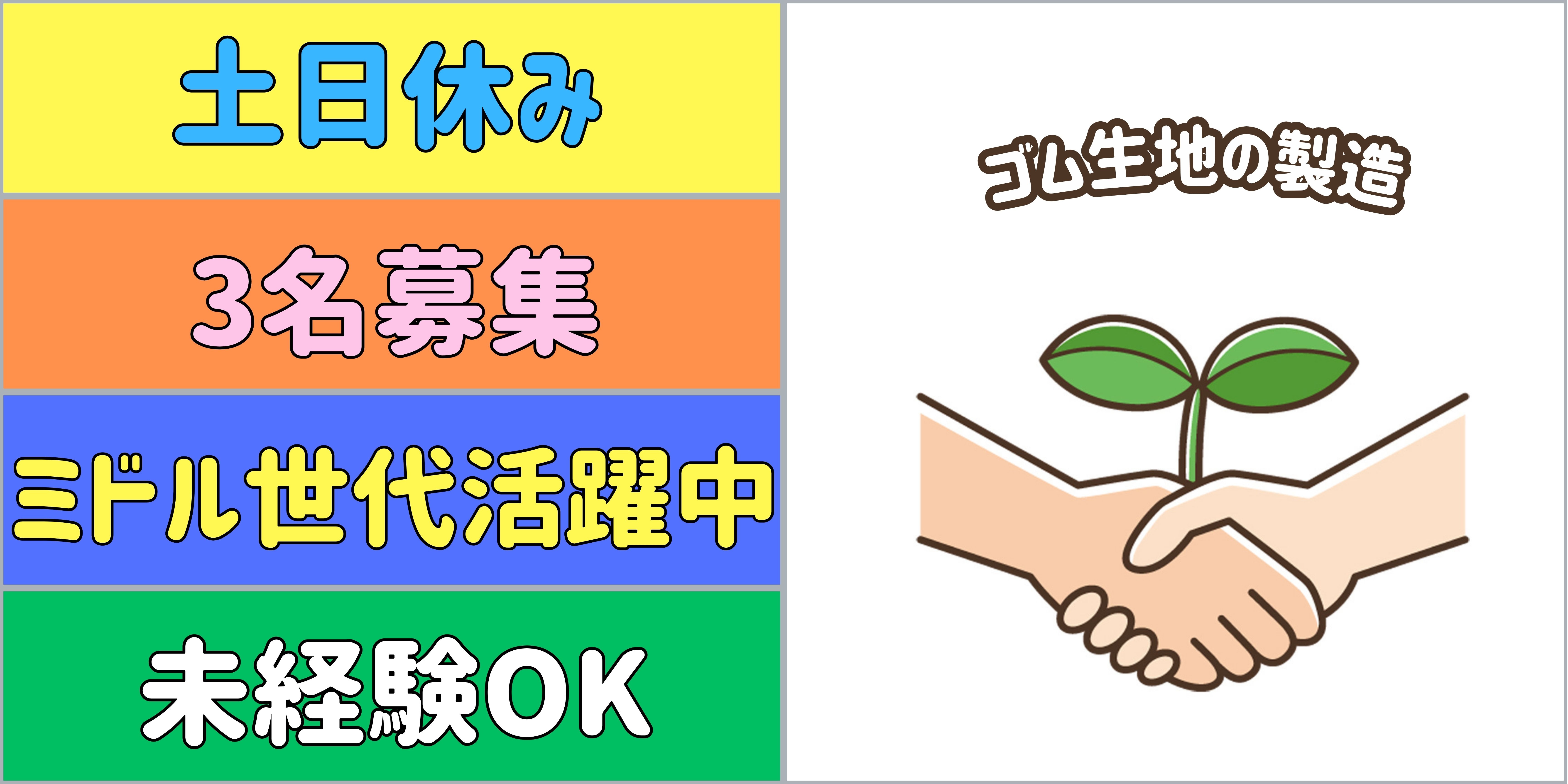 スマホでかんたん応募！派遣が初めての方も安心してご応募ください♪ 