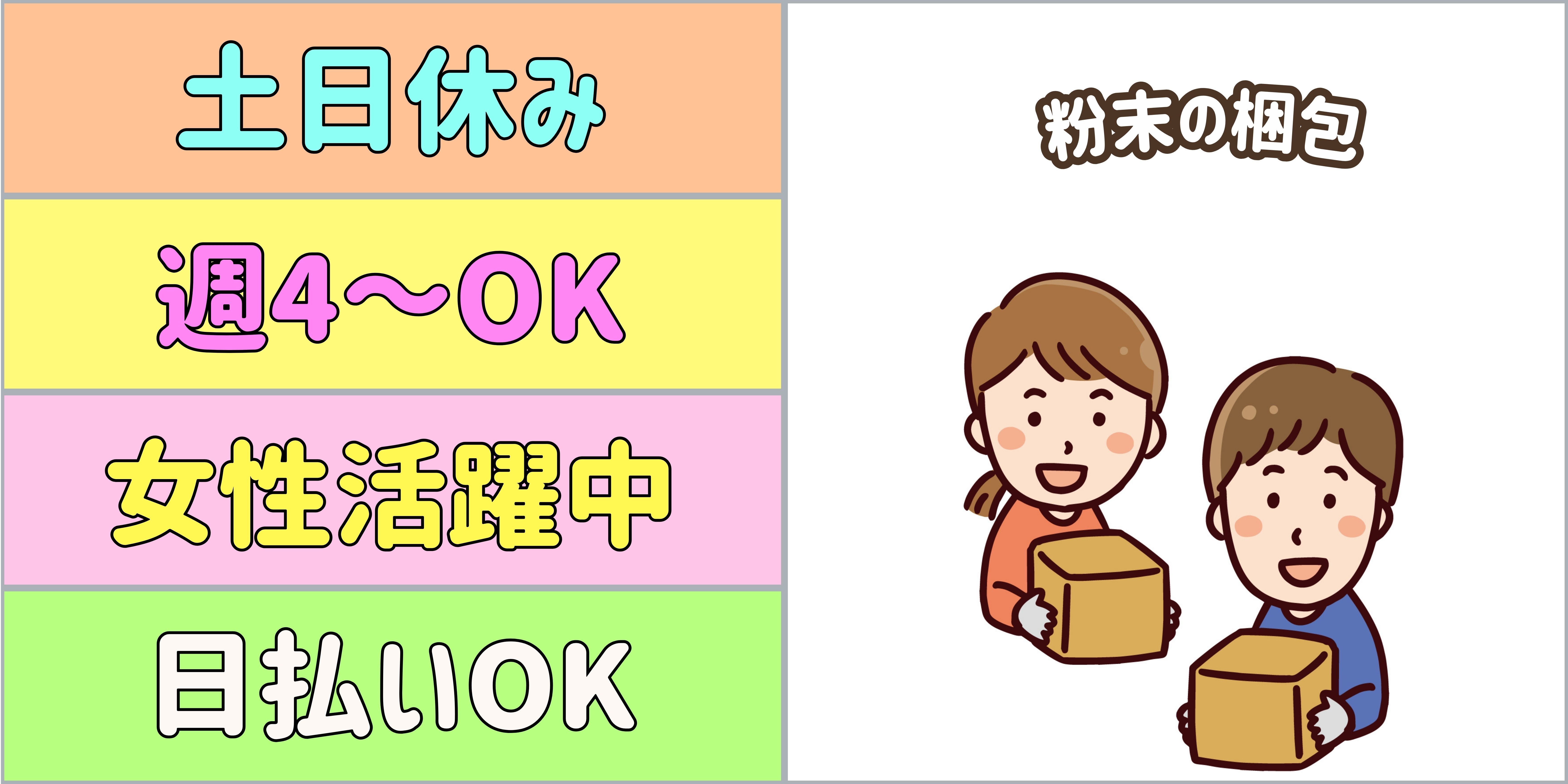 スマホでかんたん応募！派遣が初めての方も安心してご応募ください♪ 