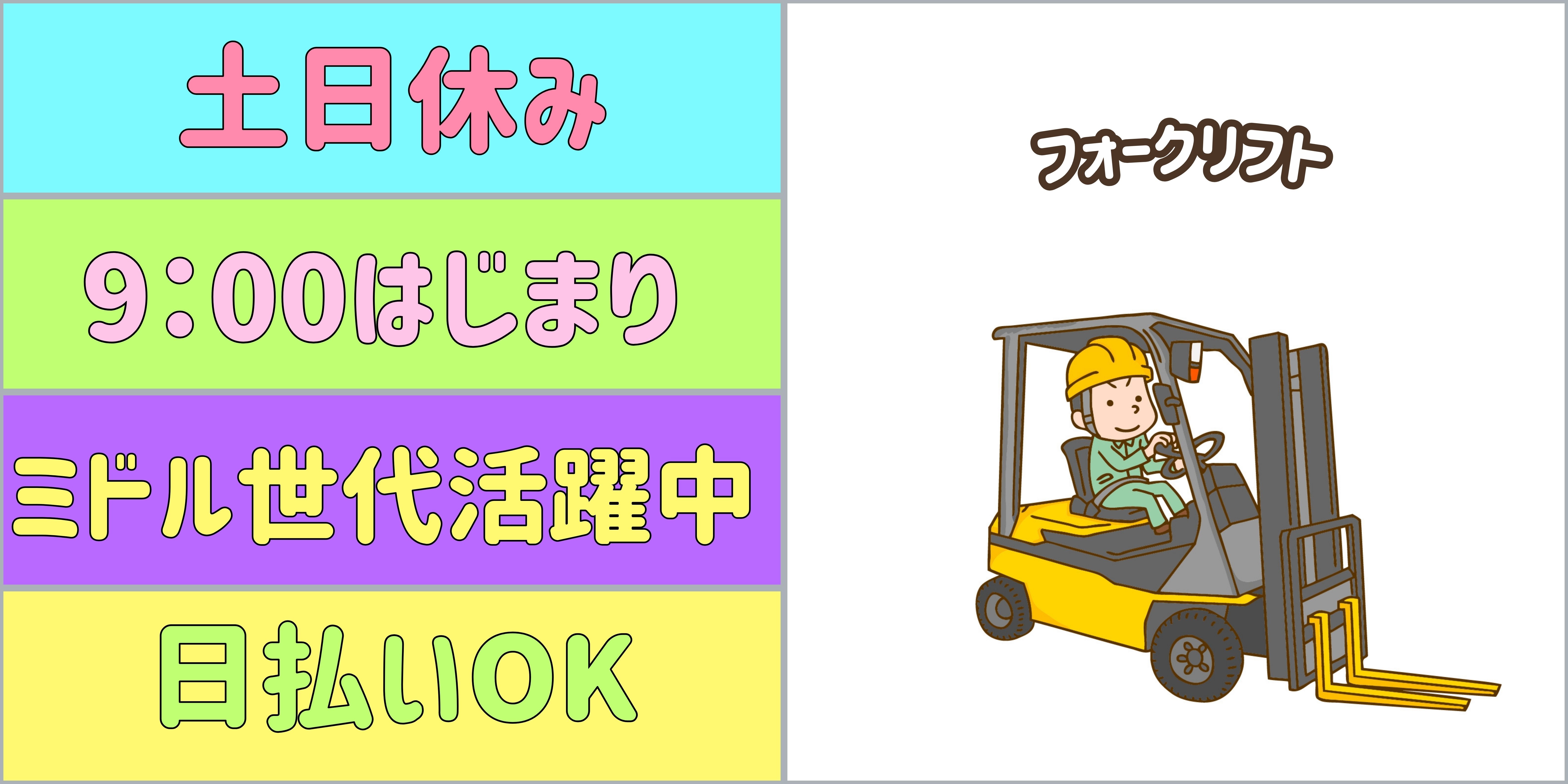 スマホでかんたん応募！派遣が初めての方も安心してご応募ください♪ 
